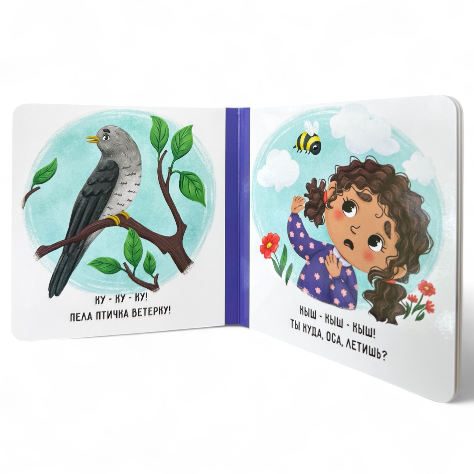Запуск речи. Бормоталки. Книжка-картонка — фото 2