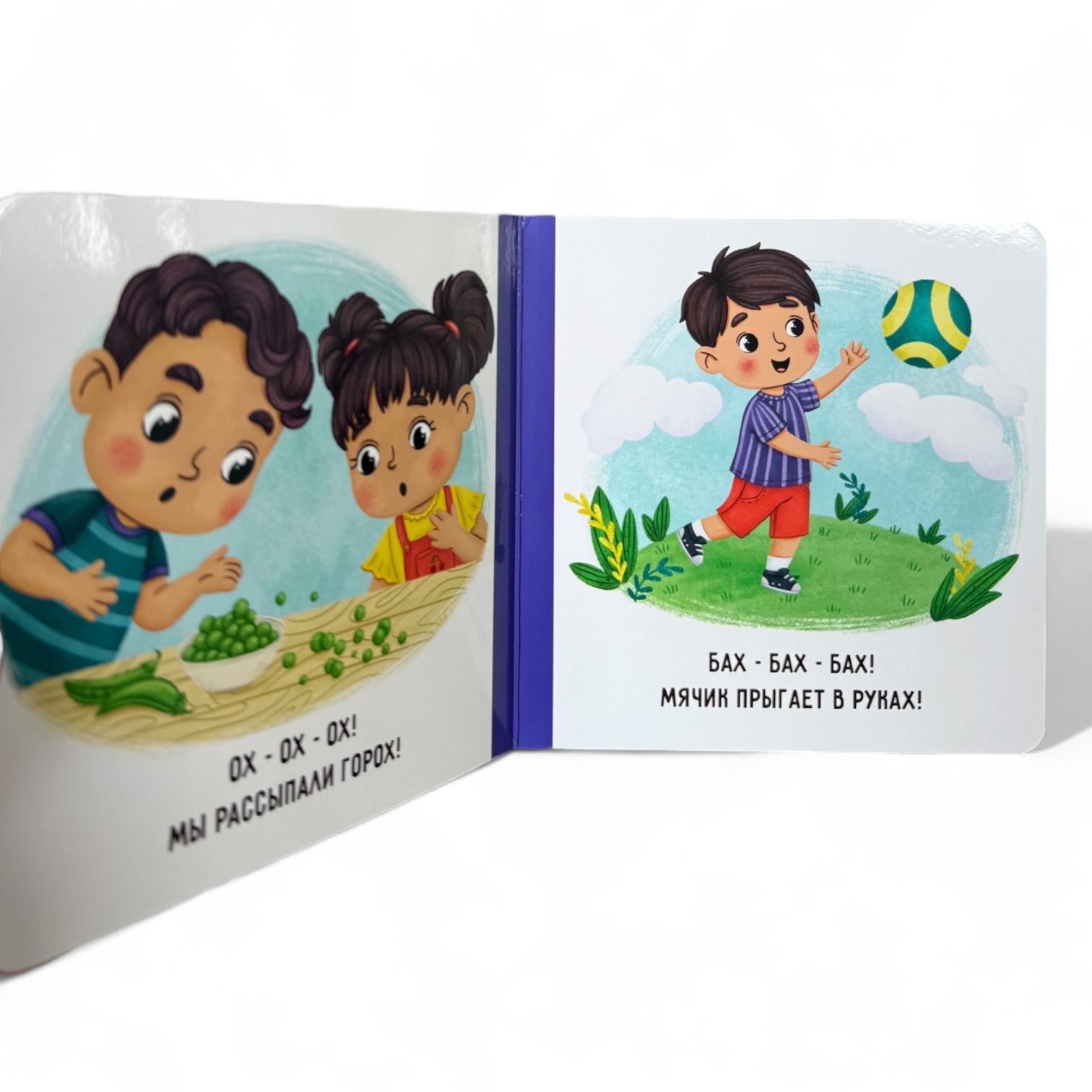 Запуск речи. Бормоталки. Книжка-картонка — фото 4