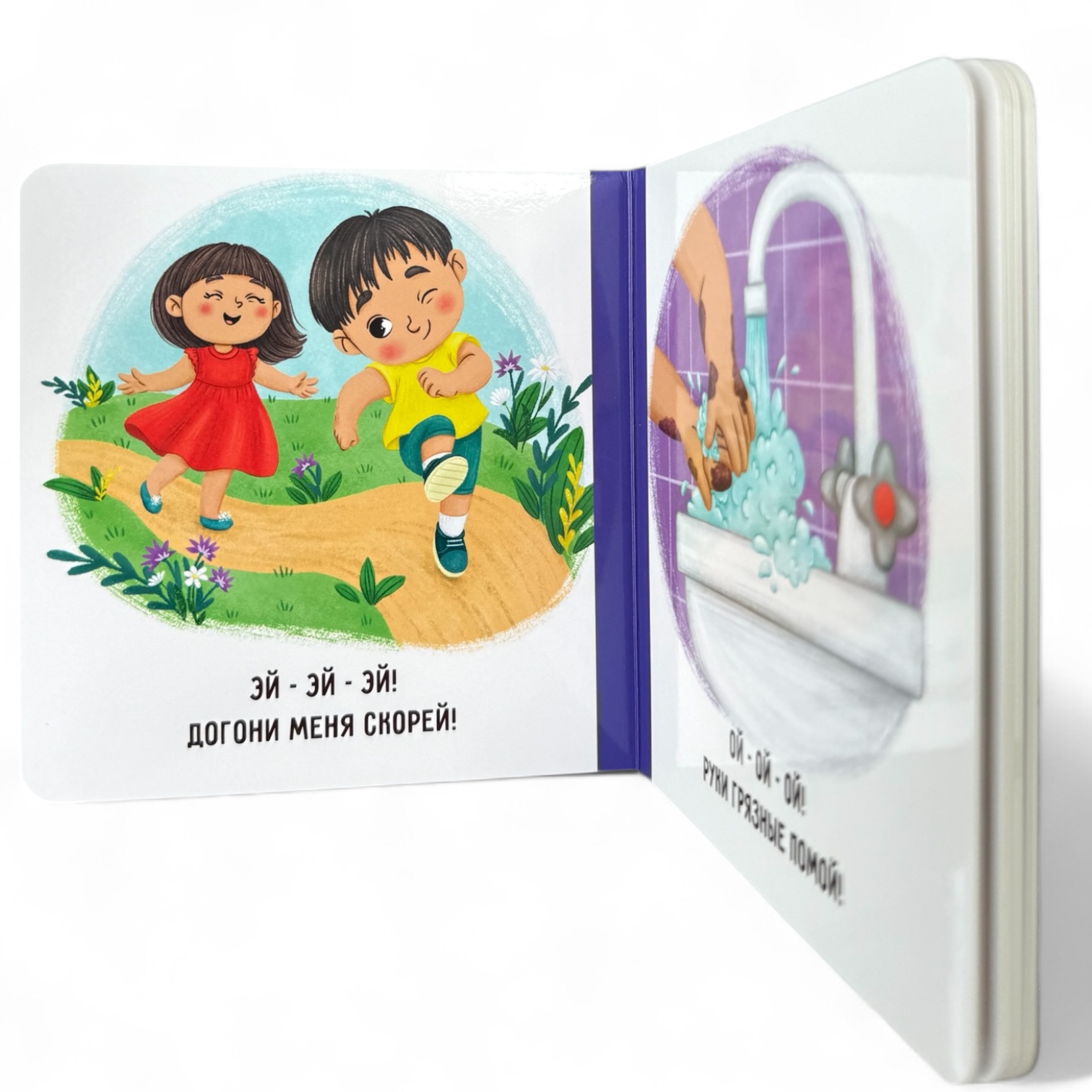 Запуск речи. Бормоталки. Книжка-картонка — фото 5