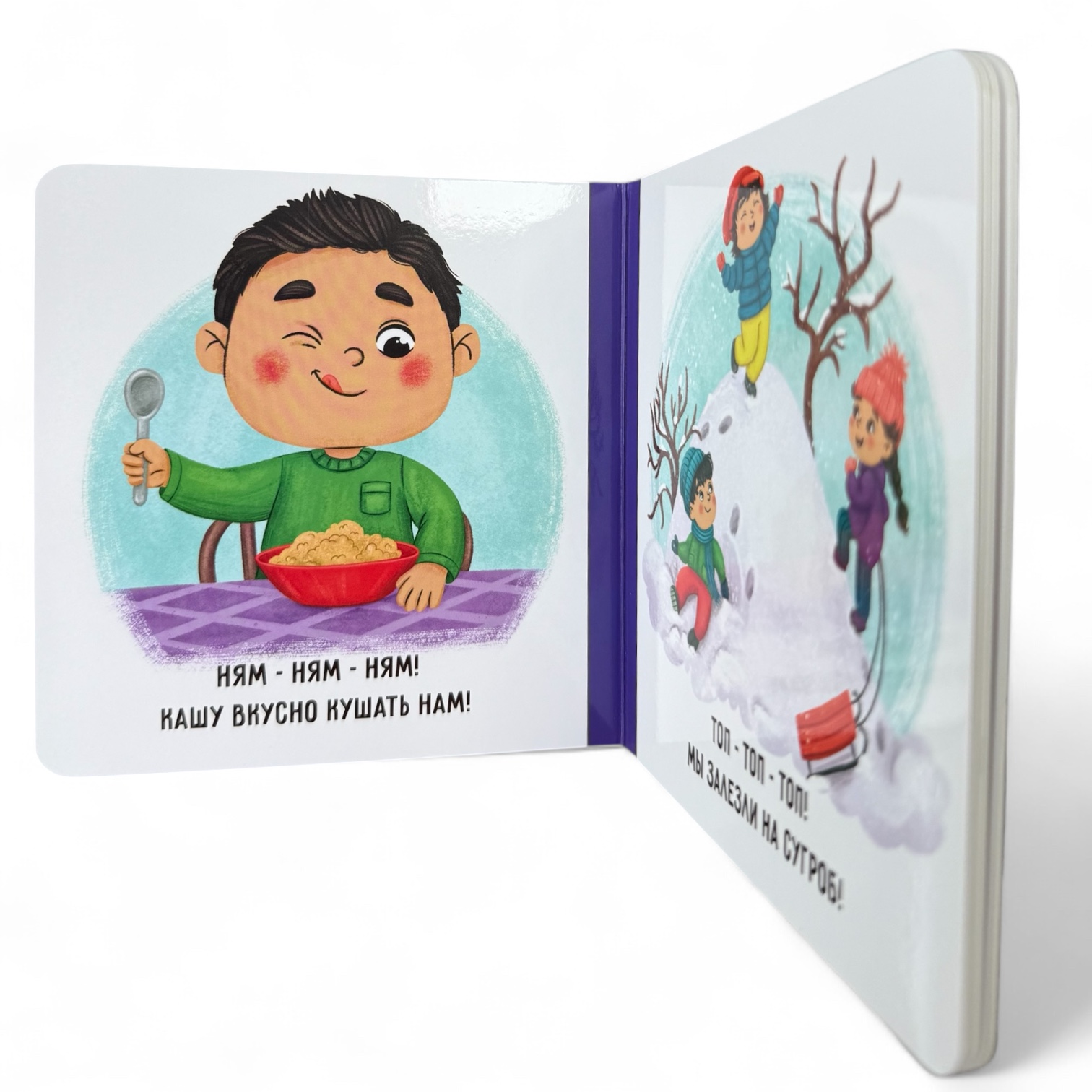 Запуск речи. Бормоталки. Книжка-картонка — фото 6