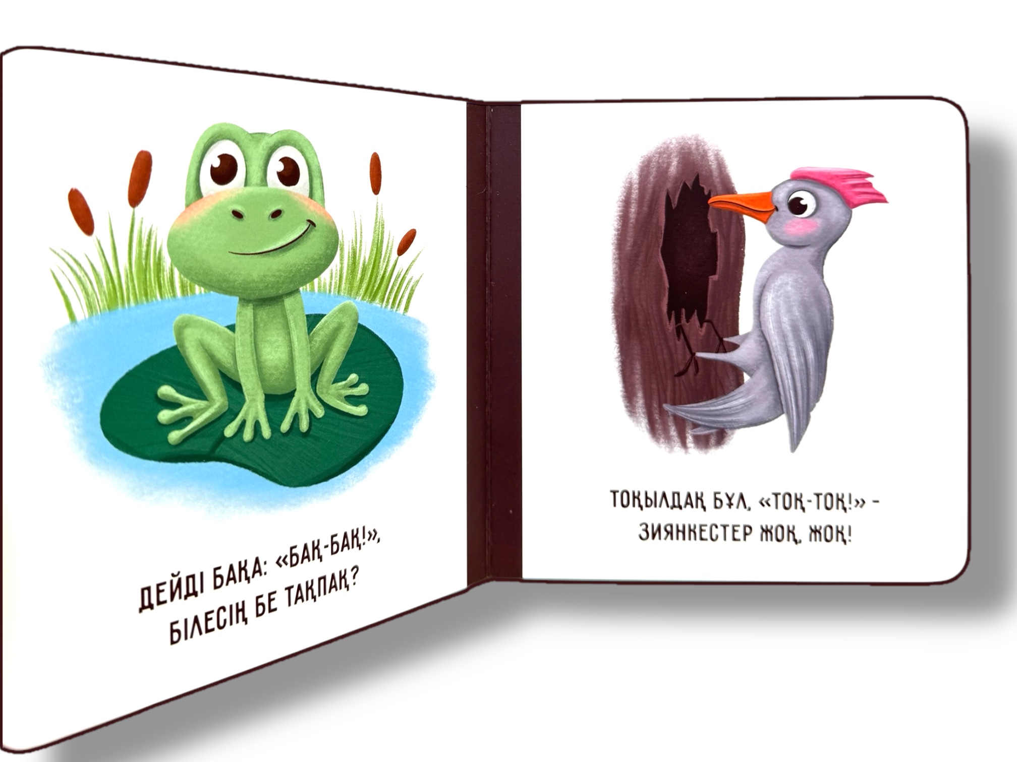 Тілашар. Еліктеуіш сөздер. Картон кітап — фото 3