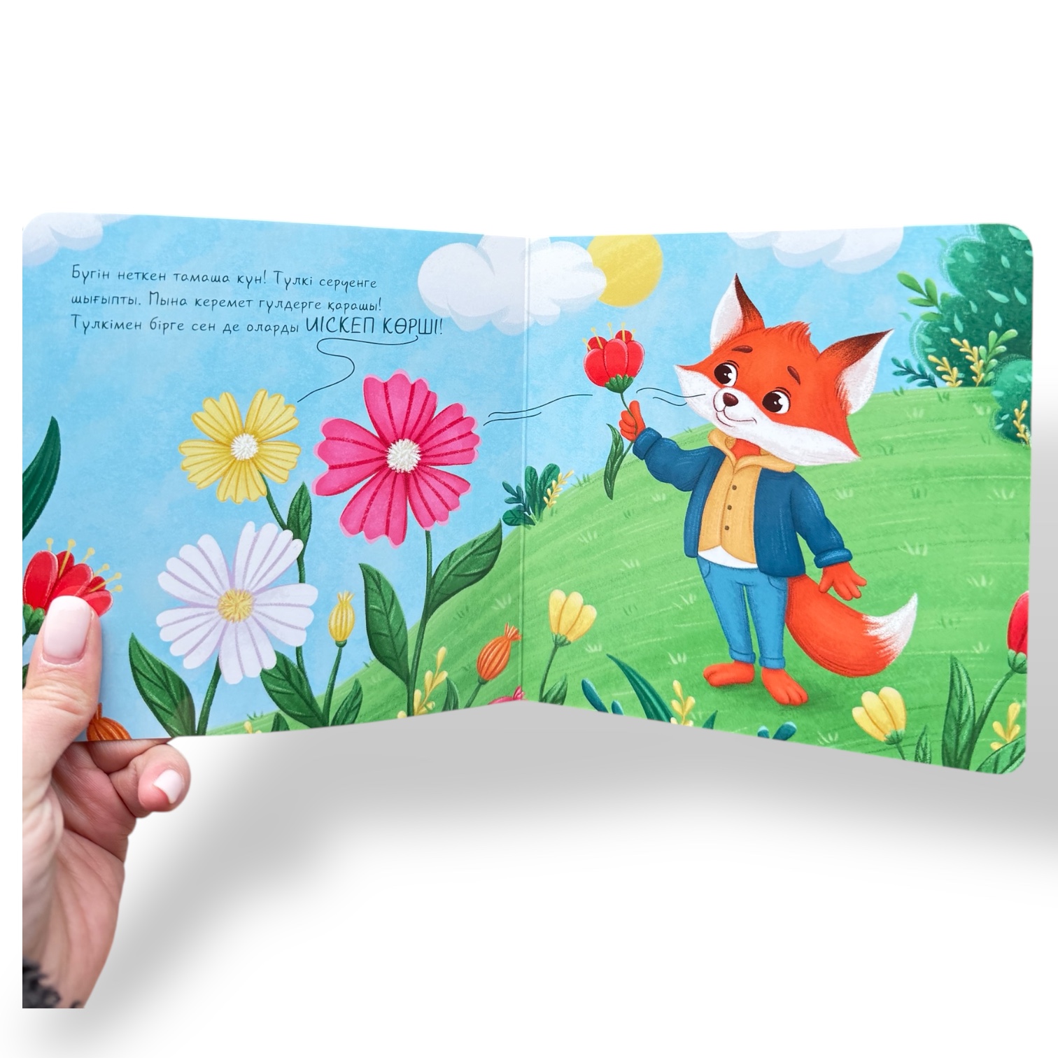 Интерактивті кітапша "Жүр, серуендейік!" — фото 2
