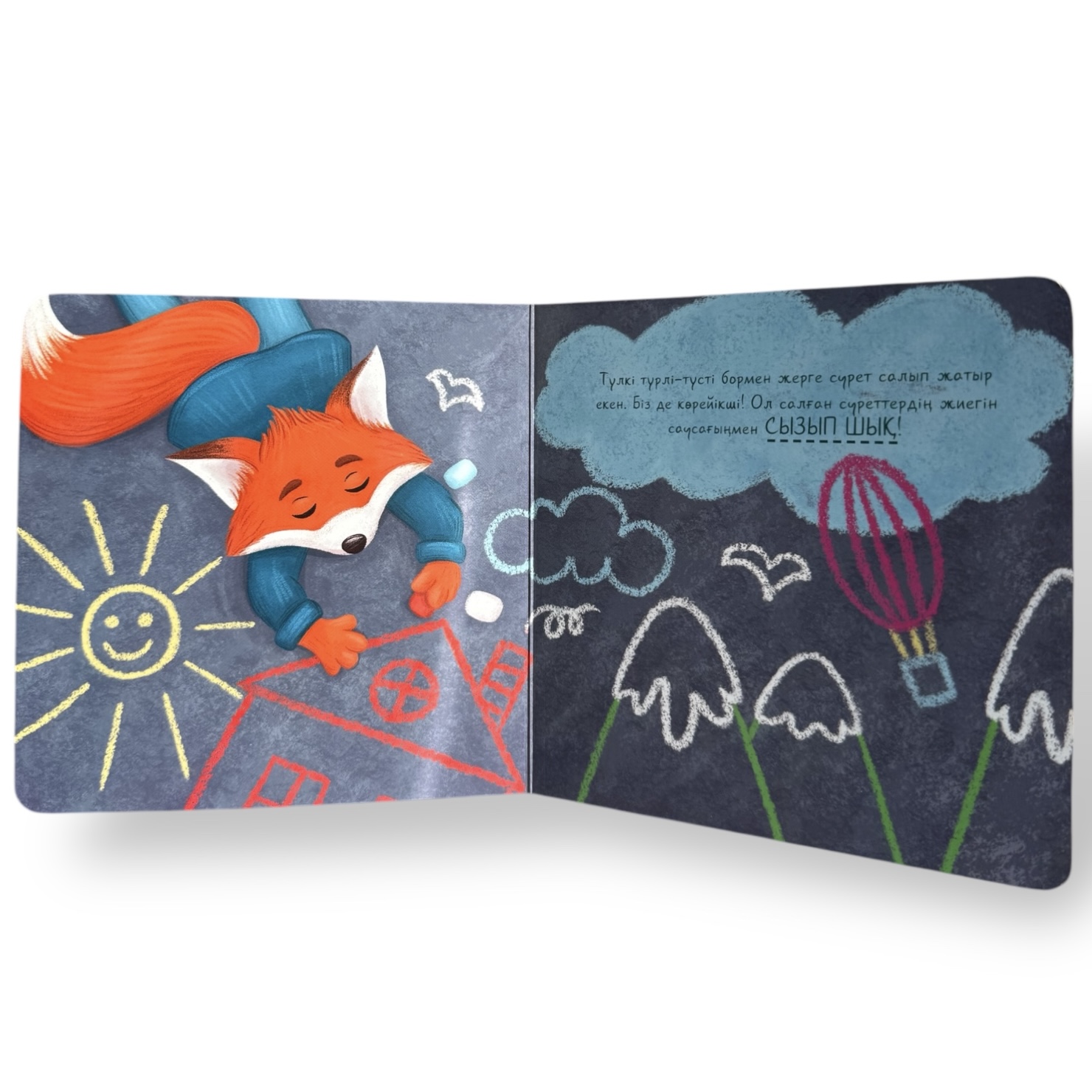 Интерактивті кітапша "Жүр, серуендейік!" — фото 5