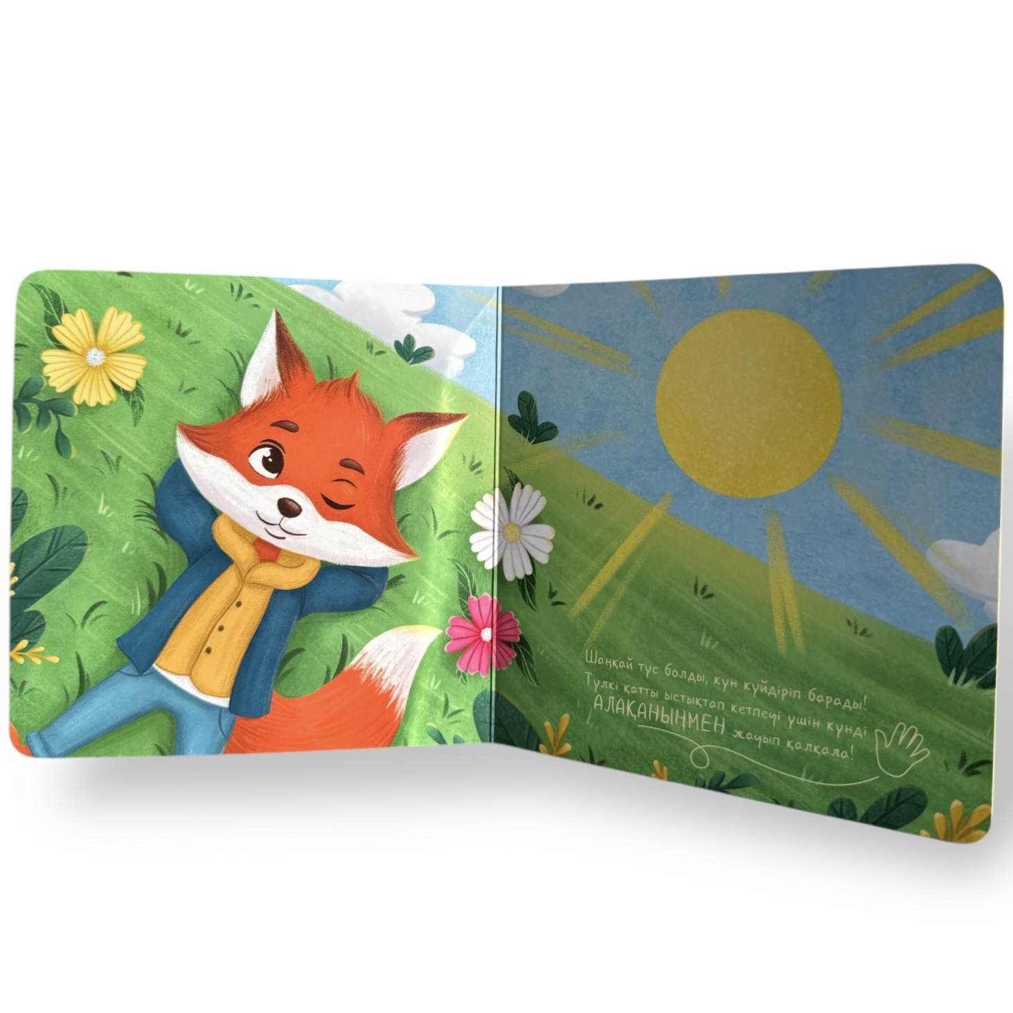 Интерактивті кітапша "Жүр, серуендейік!" — фото 6