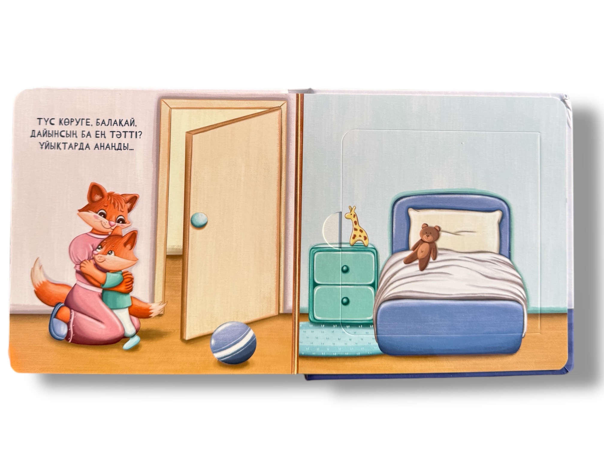 Ұйқыға жатамыз! Менің алғашқы ұяшығы бар кітапшам — фото 6