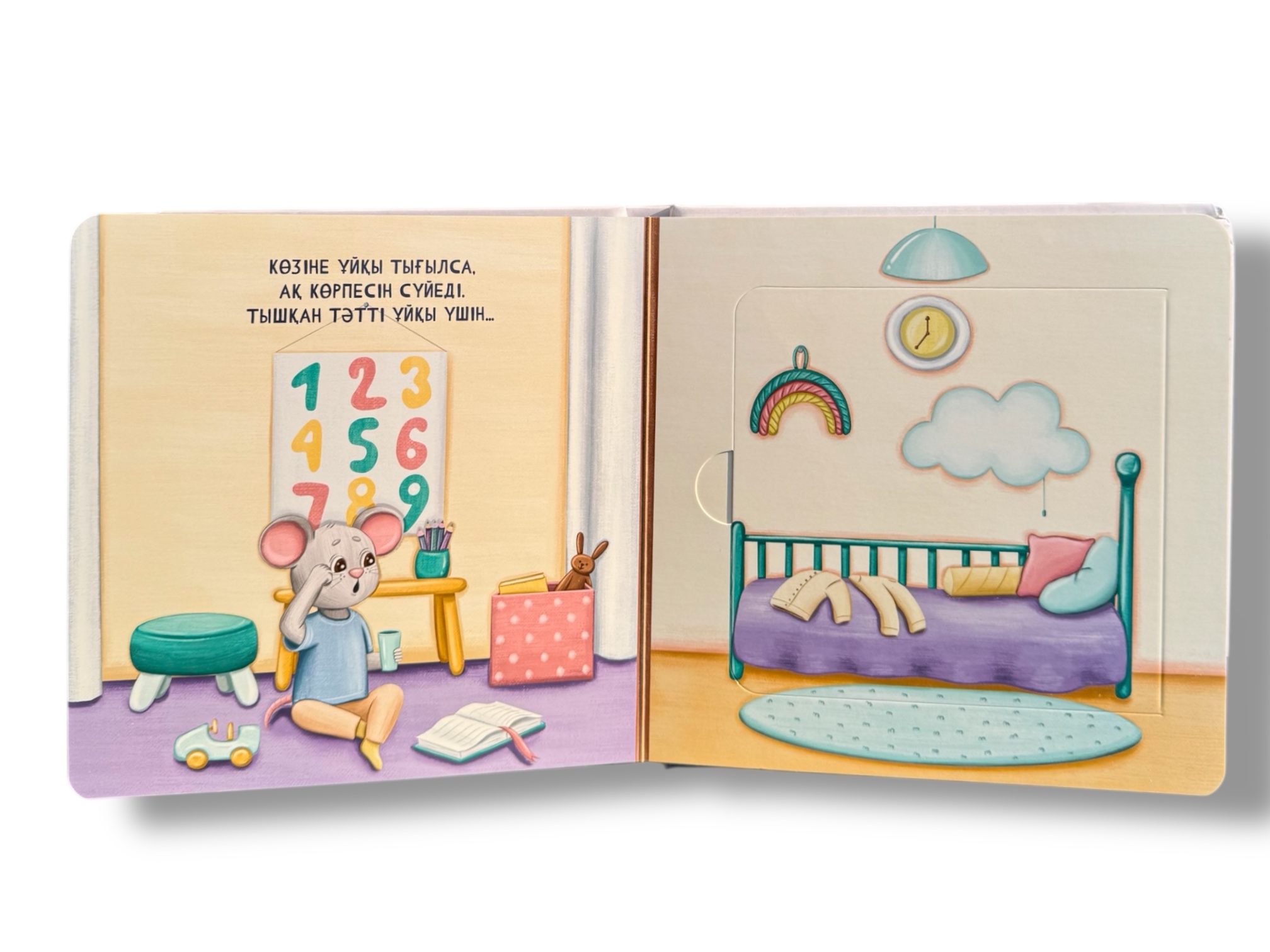 Ұйқыға жатамыз! Менің алғашқы ұяшығы бар кітапшам — фото 7