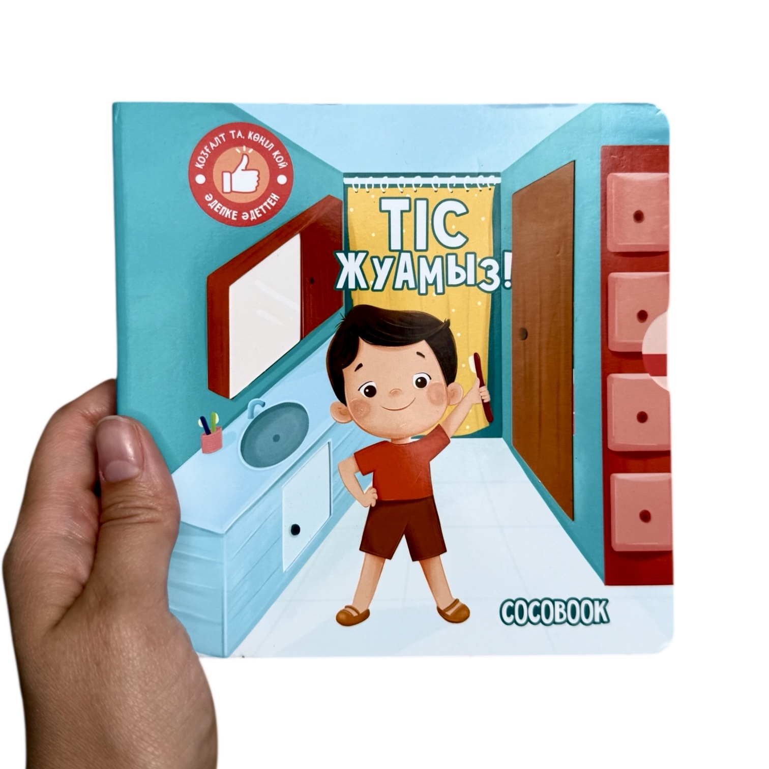 Тіс жуамыз! Қозғалт та, көңіл қой