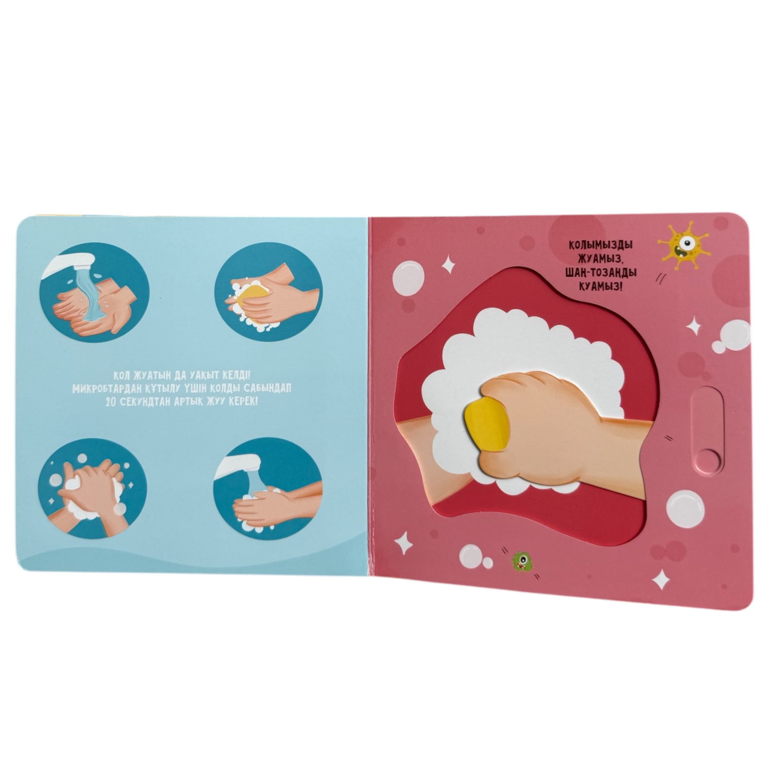 Тіс жуамыз! Қозғалт та, көңіл қой — фото 2