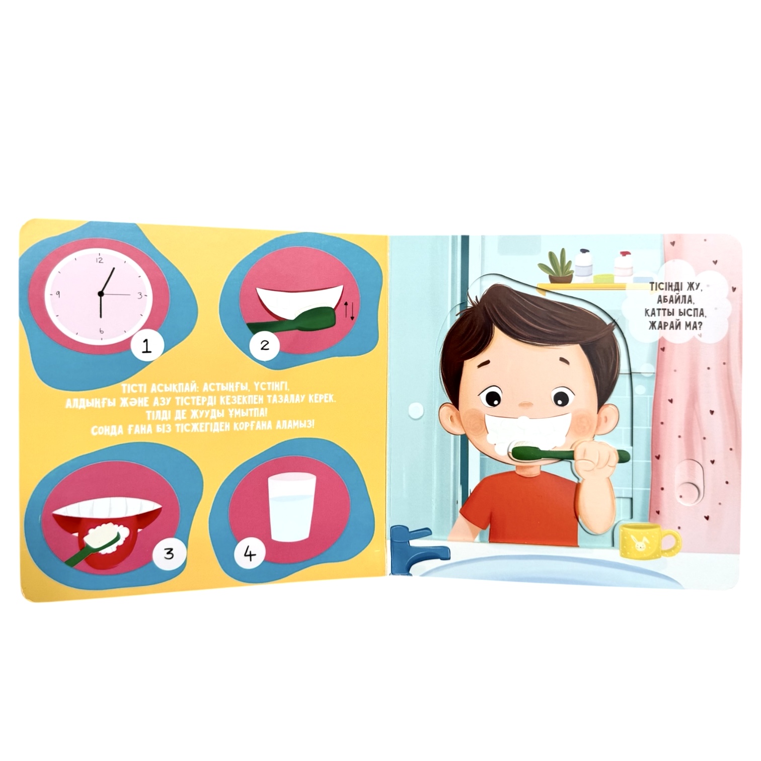 Тіс жуамыз! Қозғалт та, көңіл қой — фото 4