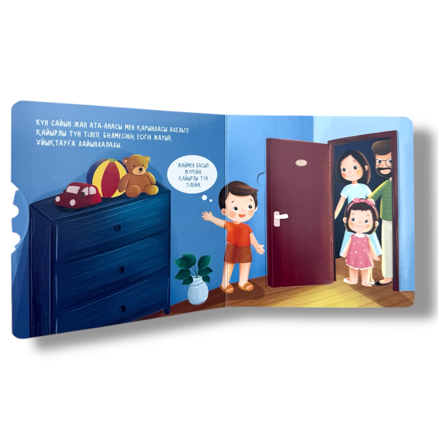 Ұйқыға дайындалайық! Қозғалт та, көңіл қой — фото 2