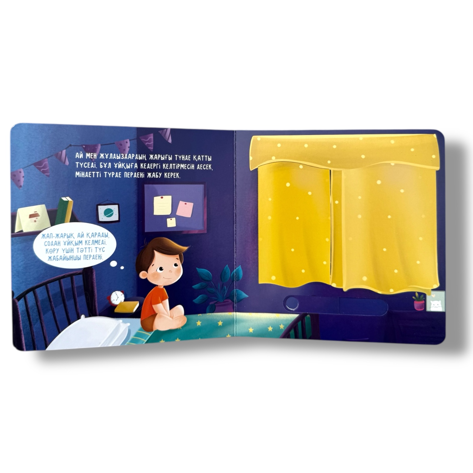 Ұйқыға дайындалайық! Қозғалт та, көңіл қой — фото 3