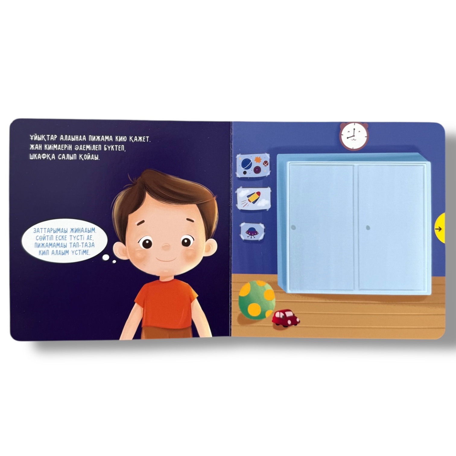 Ұйқыға дайындалайық! Қозғалт та, көңіл қой — фото 5