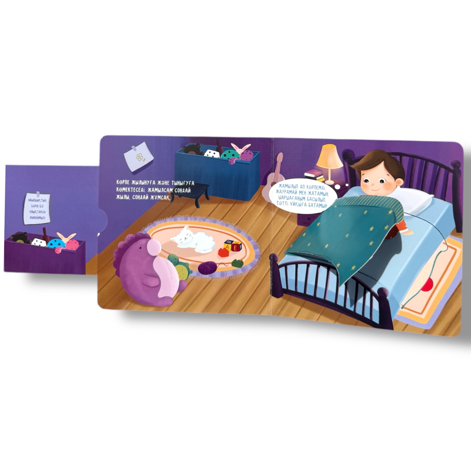 Ұйқыға дайындалайық! Қозғалт та, көңіл қой — фото 7