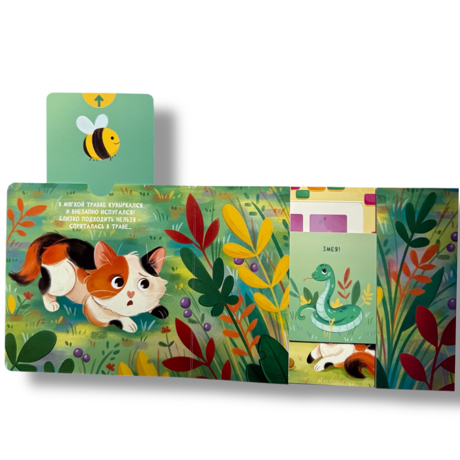 Ого! Первые эмоции. Интерактивная книжка-сюрприз — фото 4