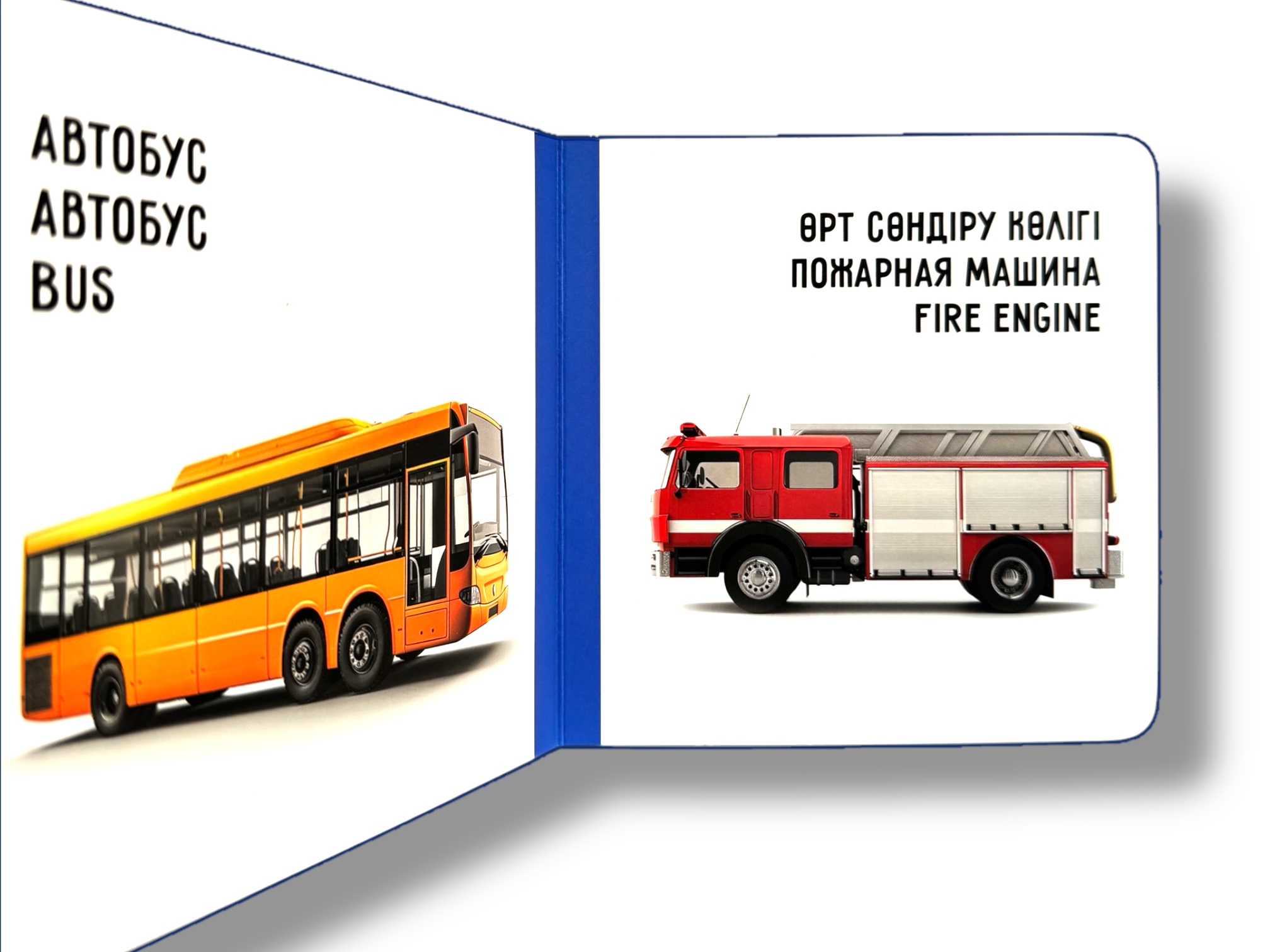 Көлік. Транспорт. Vehicles. Книжка-картонка на трёх языках — фото 3