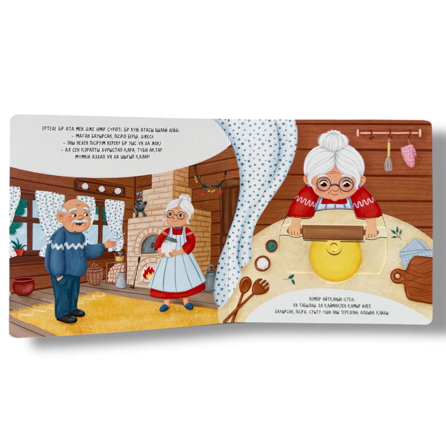 Бауырсақ. Сүйікті ертегілер: қозғалмалы бөліктері бар кітап — фото 2