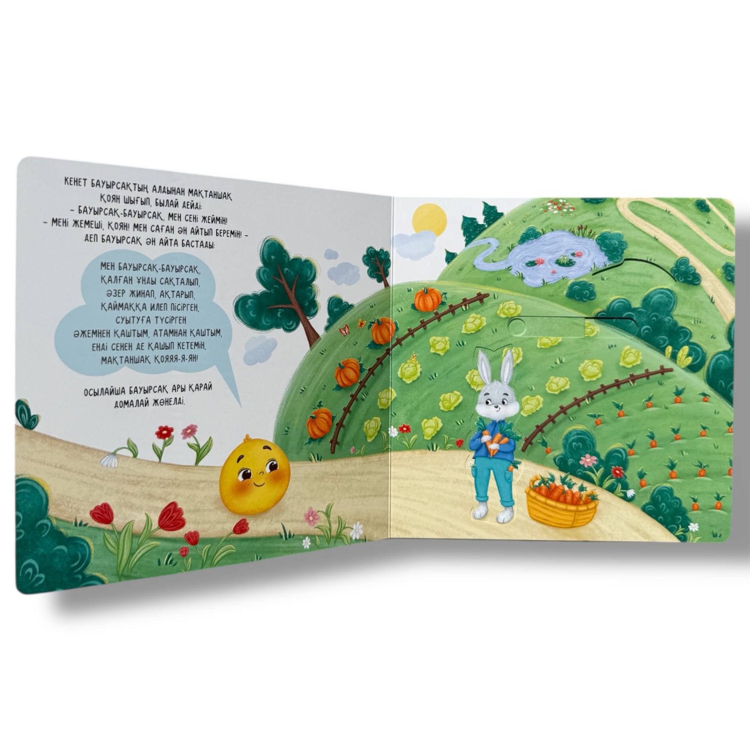 Бауырсақ. Сүйікті ертегілер: қозғалмалы бөліктері бар кітап — фото 4