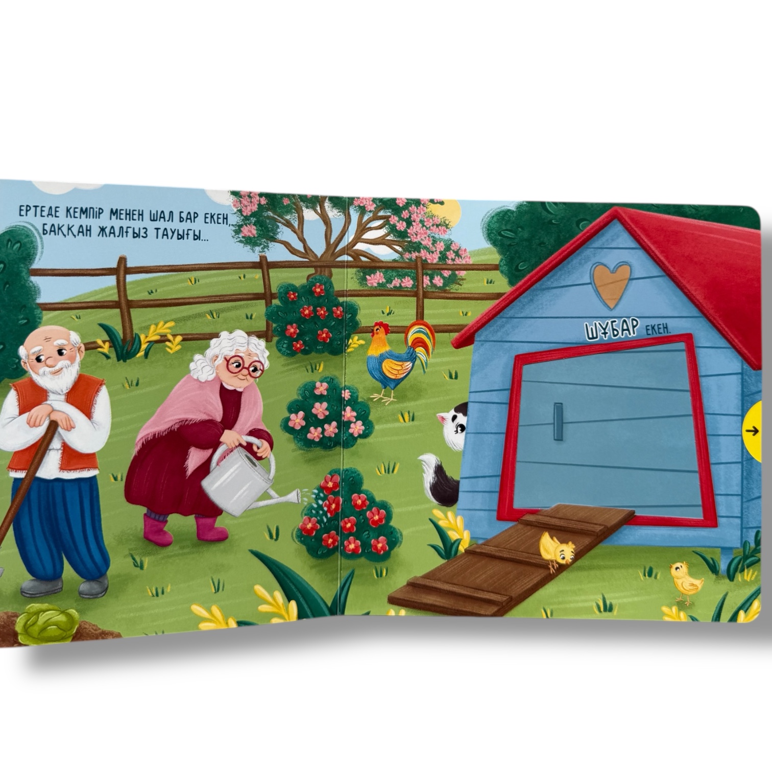 Шұбар тауық. Сүйікті ертегілер: қозғалмалы бөліктері бар кітап — фото 3