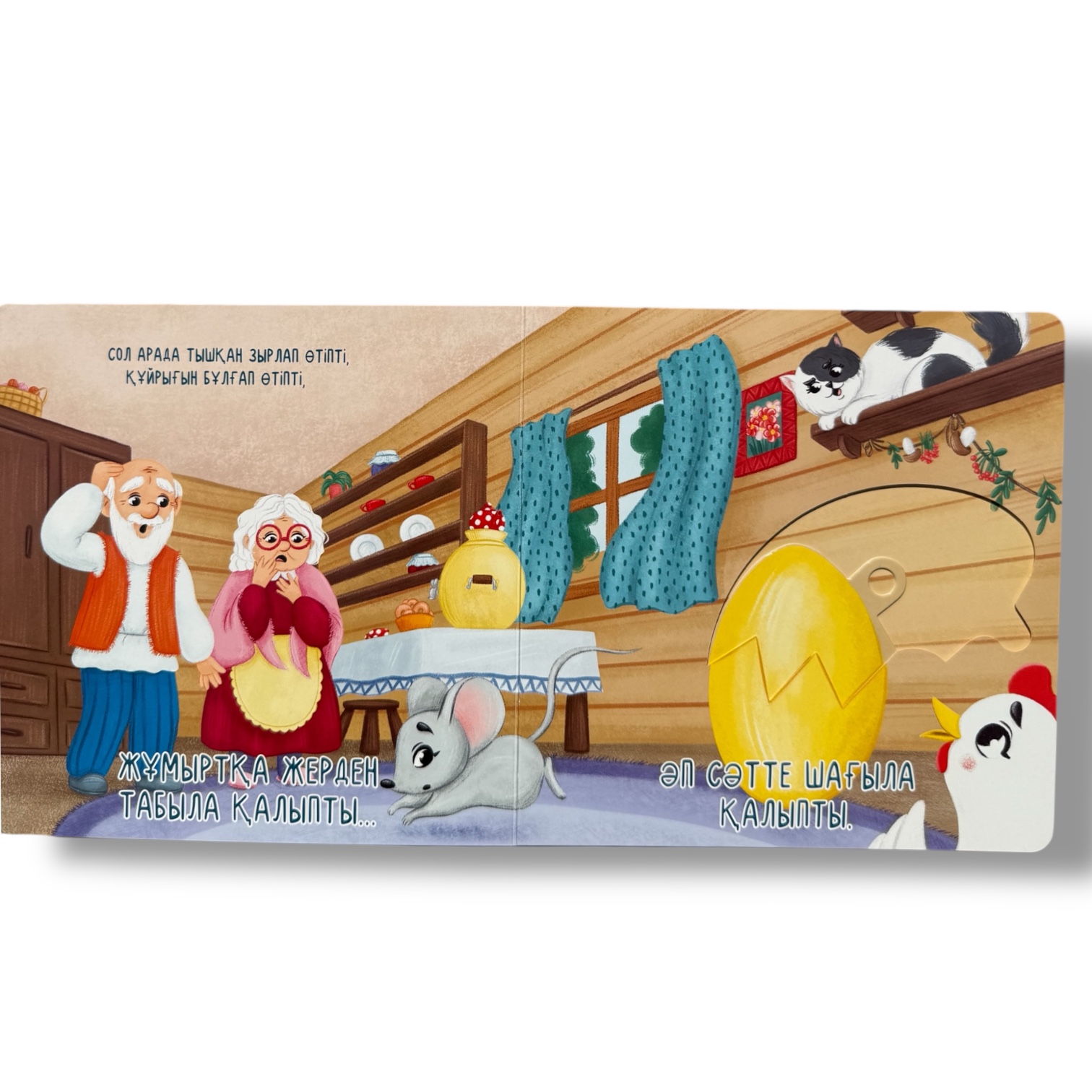 Шұбар тауық. Сүйікті ертегілер: қозғалмалы бөліктері бар кітап — фото 6