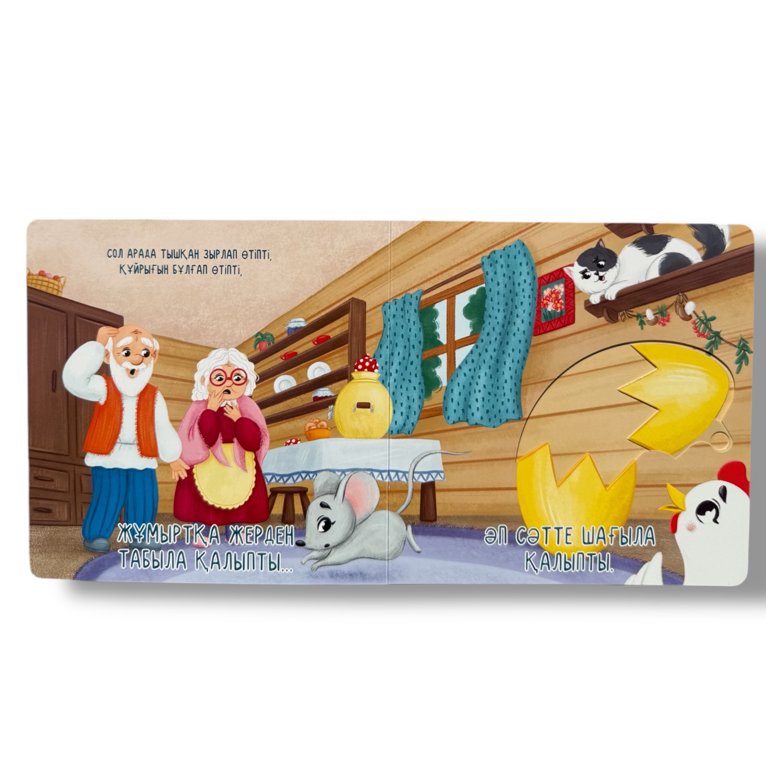 Шұбар тауық. Сүйікті ертегілер: қозғалмалы бөліктері бар кітап — фото 7