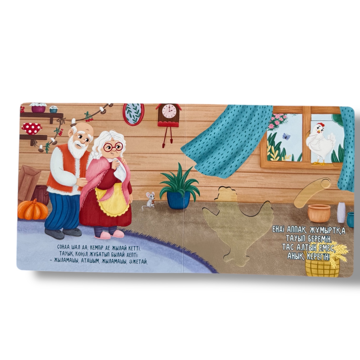 Шұбар тауық. Сүйікті ертегілер: қозғалмалы бөліктері бар кітап — фото 8