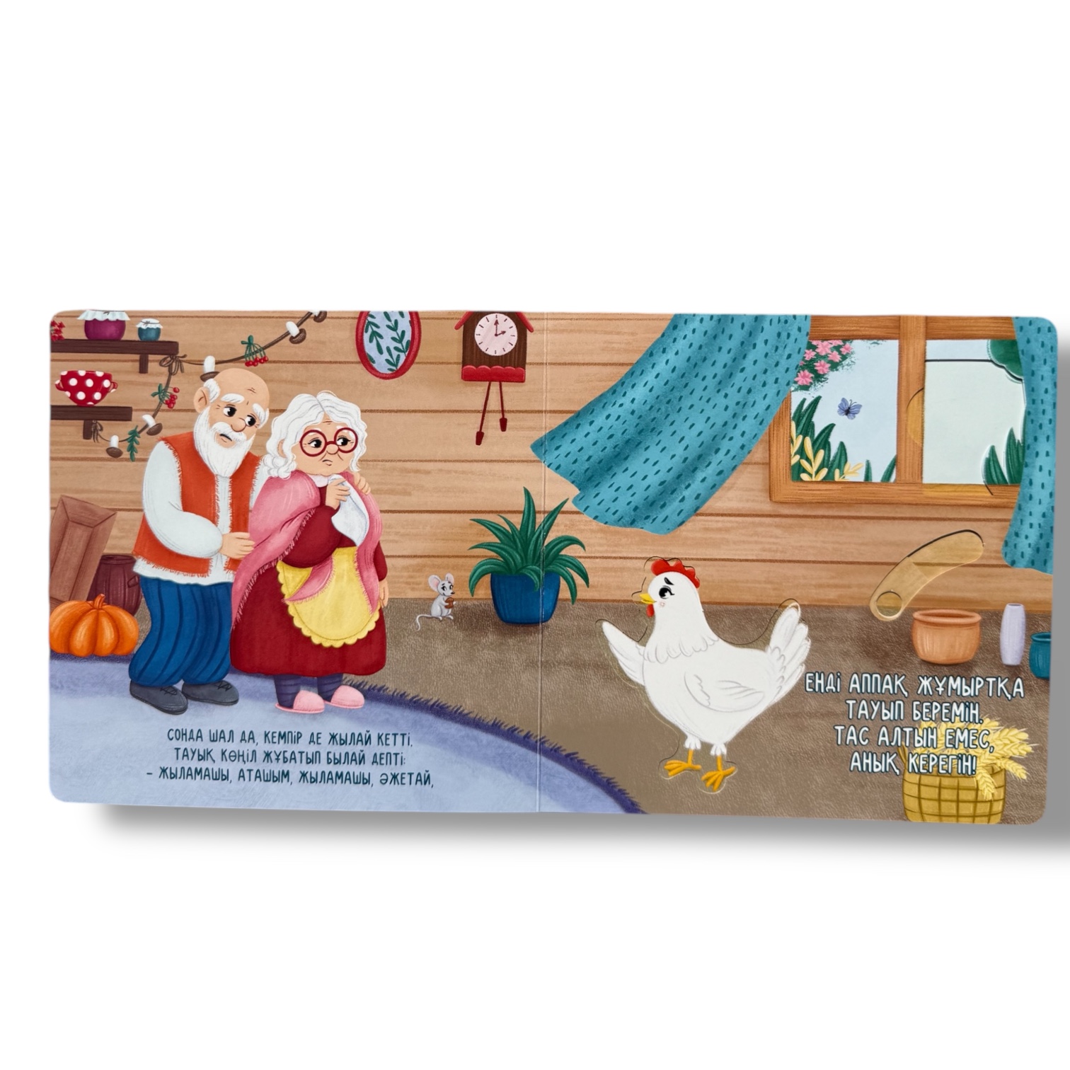 Шұбар тауық. Сүйікті ертегілер: қозғалмалы бөліктері бар кітап — фото 9