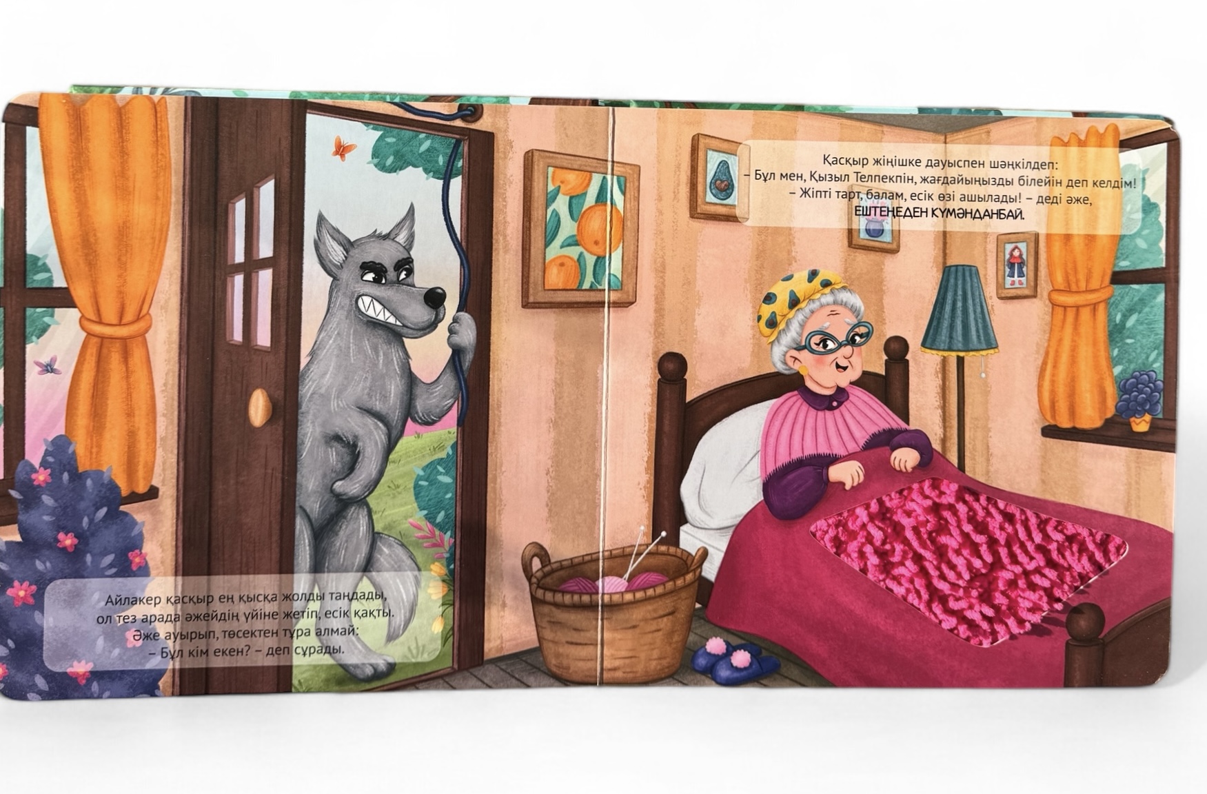 Қызыл Телпек. Тактильді бөліктері бар сүйікті ертегілер — фото 6