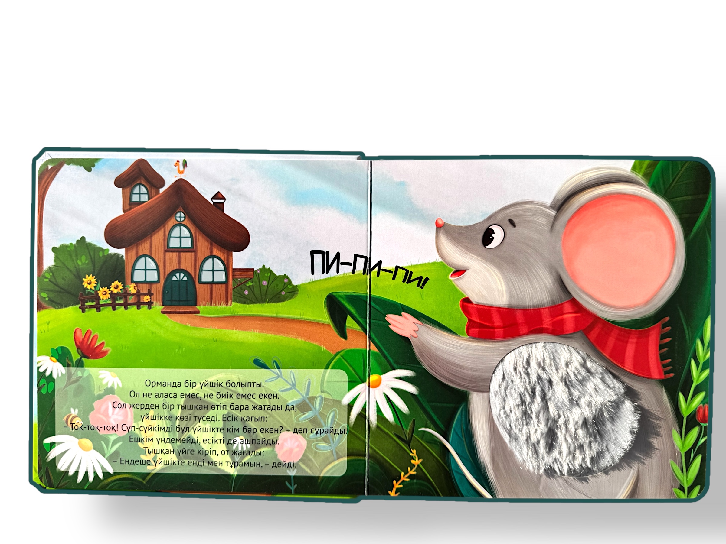 Үйшік. Тактильді бөліктері бар сүйікті ертегілер — фото 4