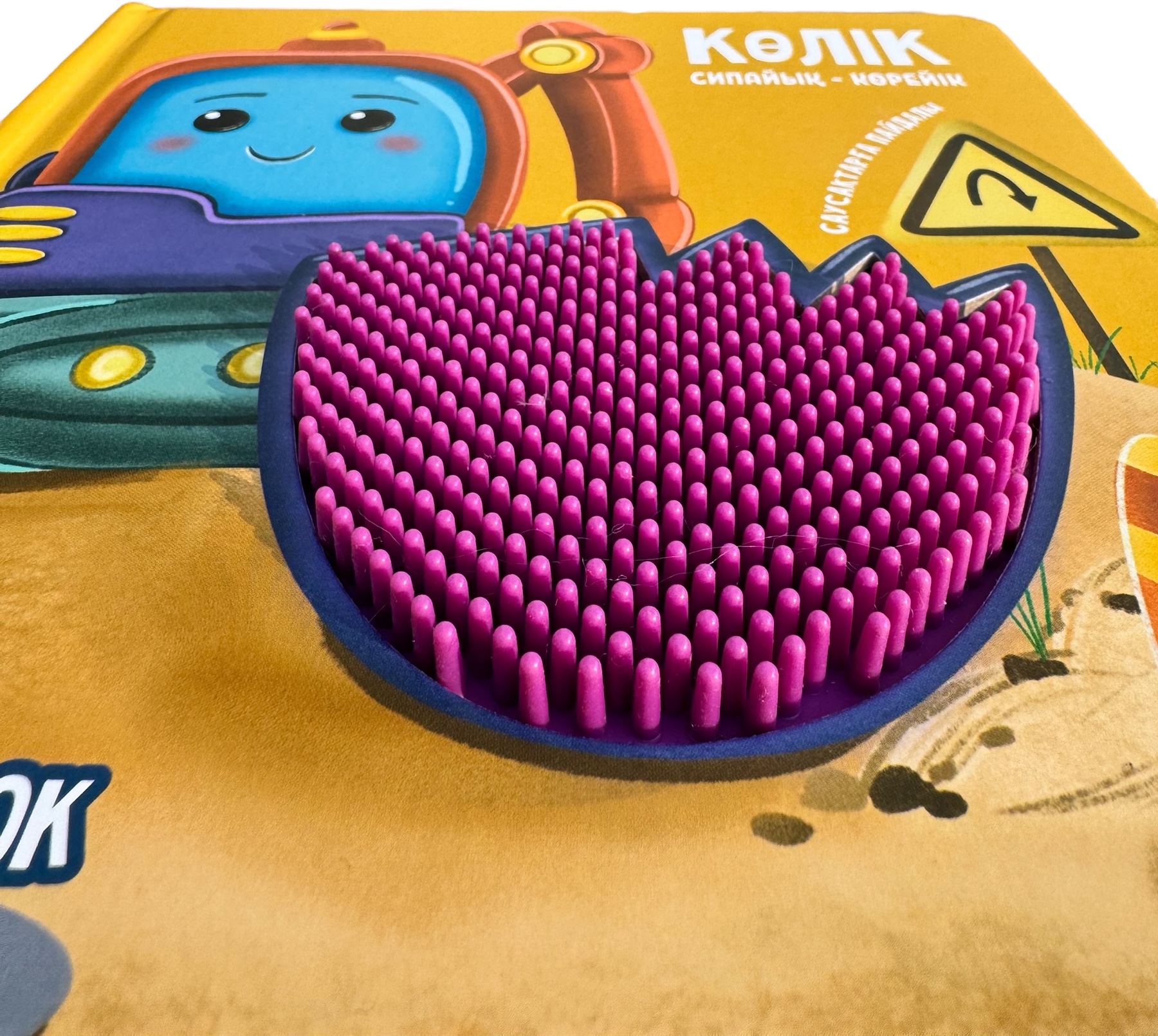 Транспорт. Погладим-поглядим. Тактильная книжка — фото 2