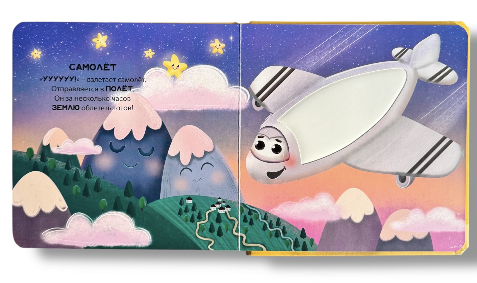 Транспорт. Погладим-поглядим. Тактильная книжка — фото 5