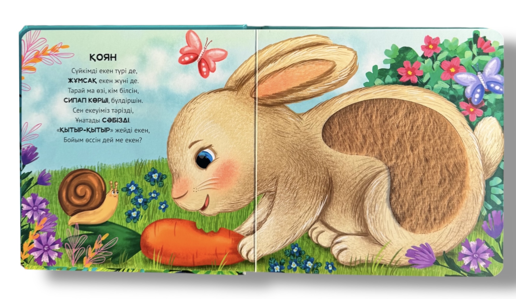 Ауылда. Сипайық - көрейік. Тактильді кітап — фото 2