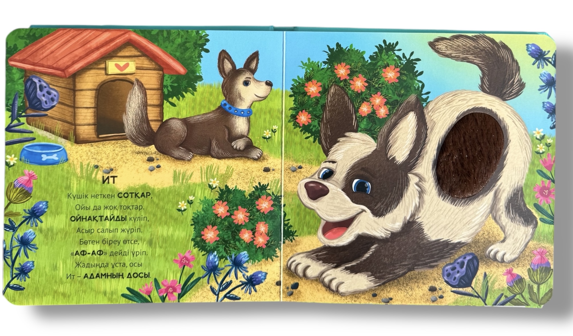 Ауылда. Сипайық - көрейік. Тактильді кітап — фото 4