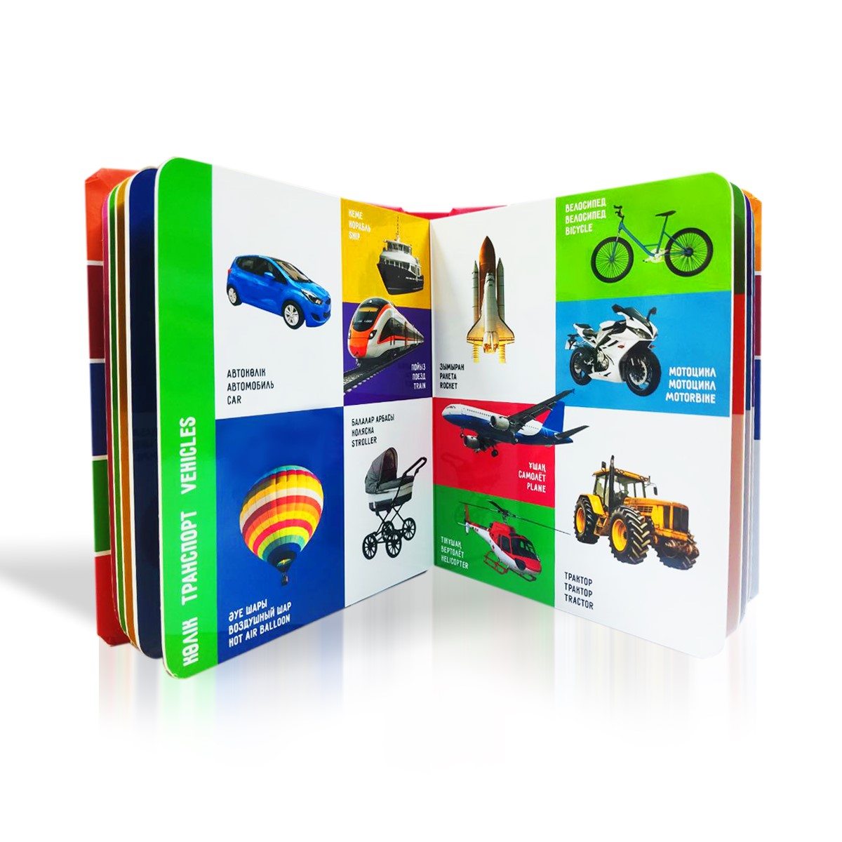 100 Алғашқы сөз, Первых слов, First words. ФОТОКНИГА НА ТРЁХ ЯЗЫКАХ — фото 6