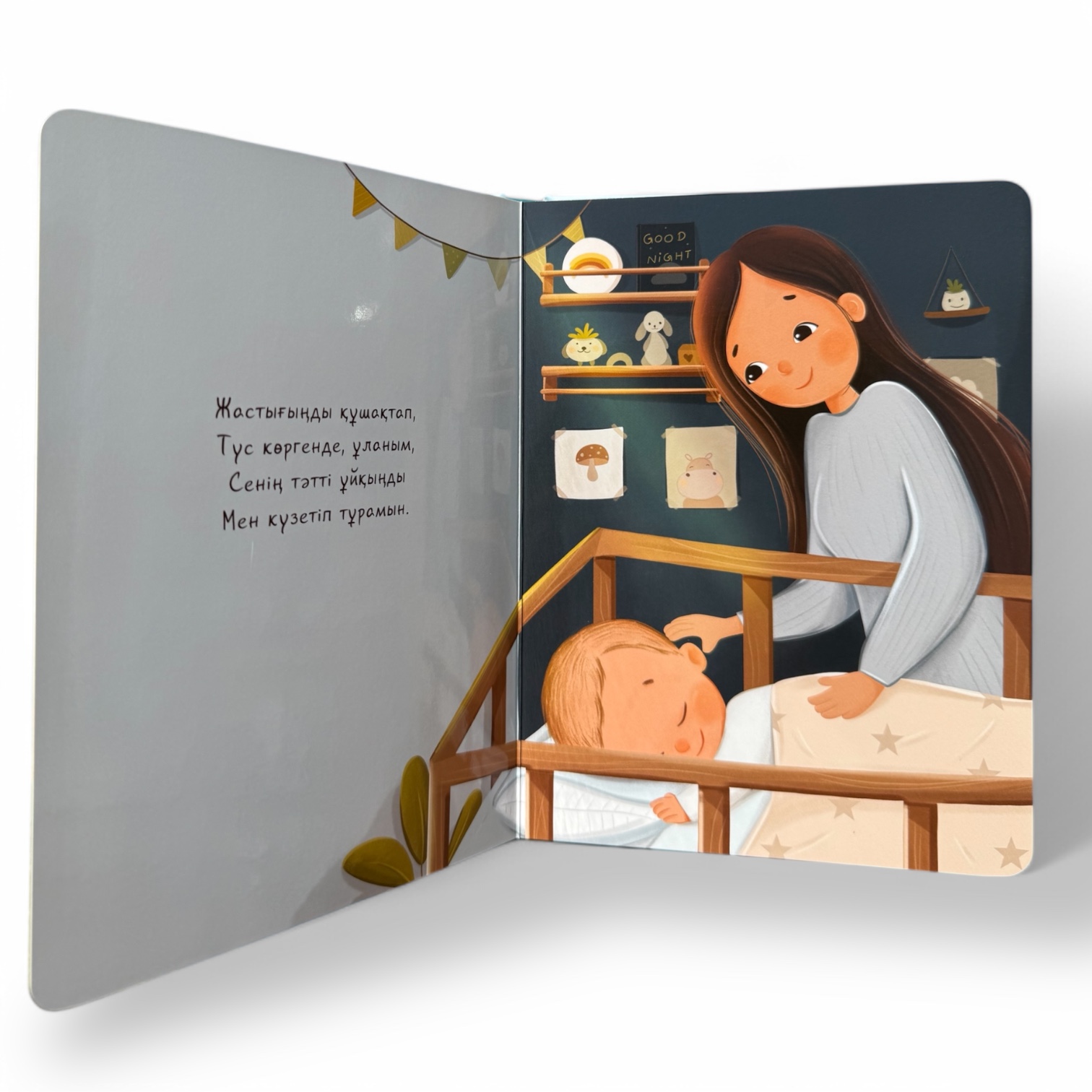 Әрқашан қасыңда боламын. "Отбасылық оқиғалар" сериясы — фото 4