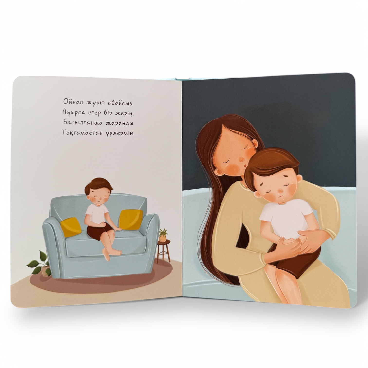 Әрқашан қасыңда боламын. "Отбасылық оқиғалар" сериясы — фото 6