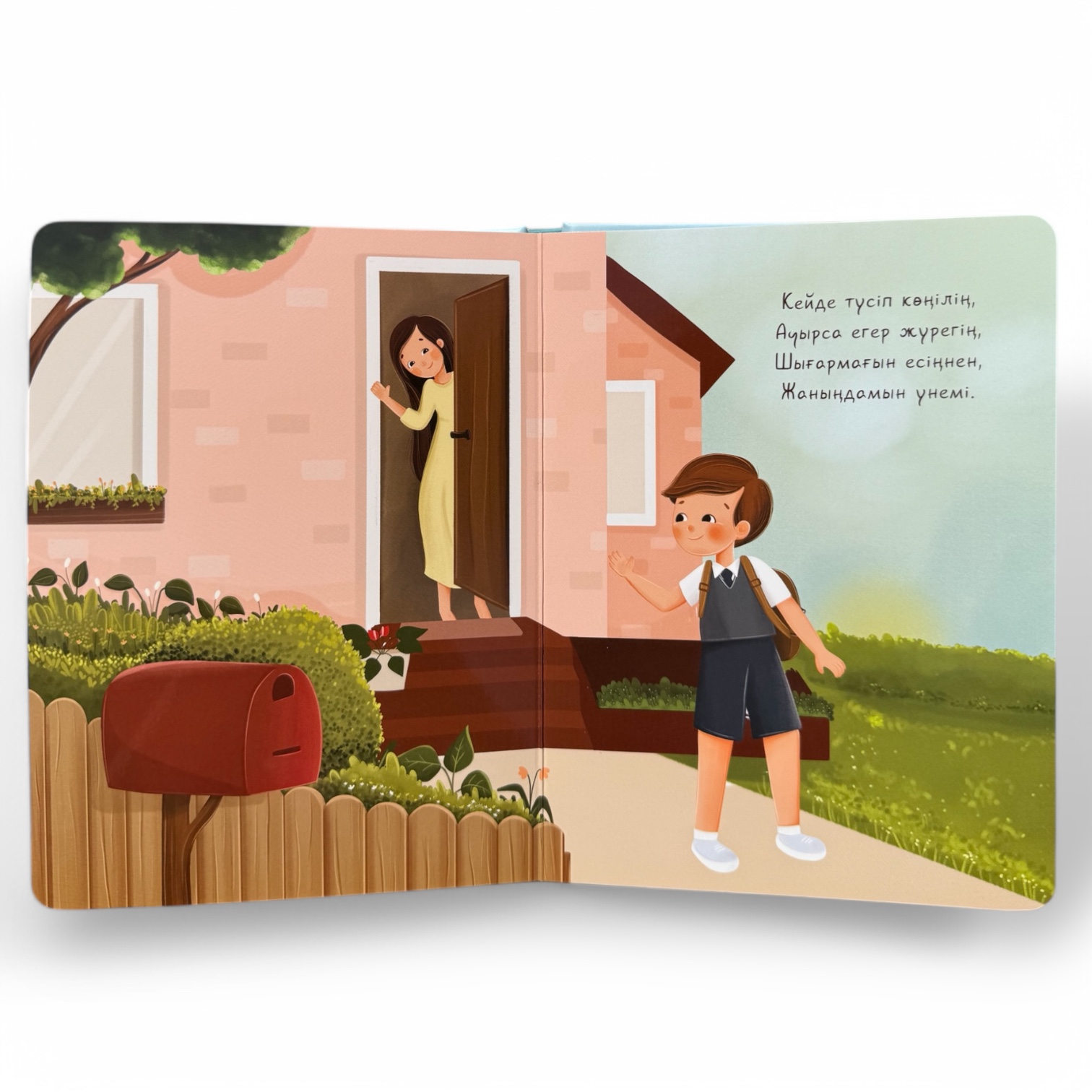 Әрқашан қасыңда боламын. "Отбасылық оқиғалар" сериясы — фото 9