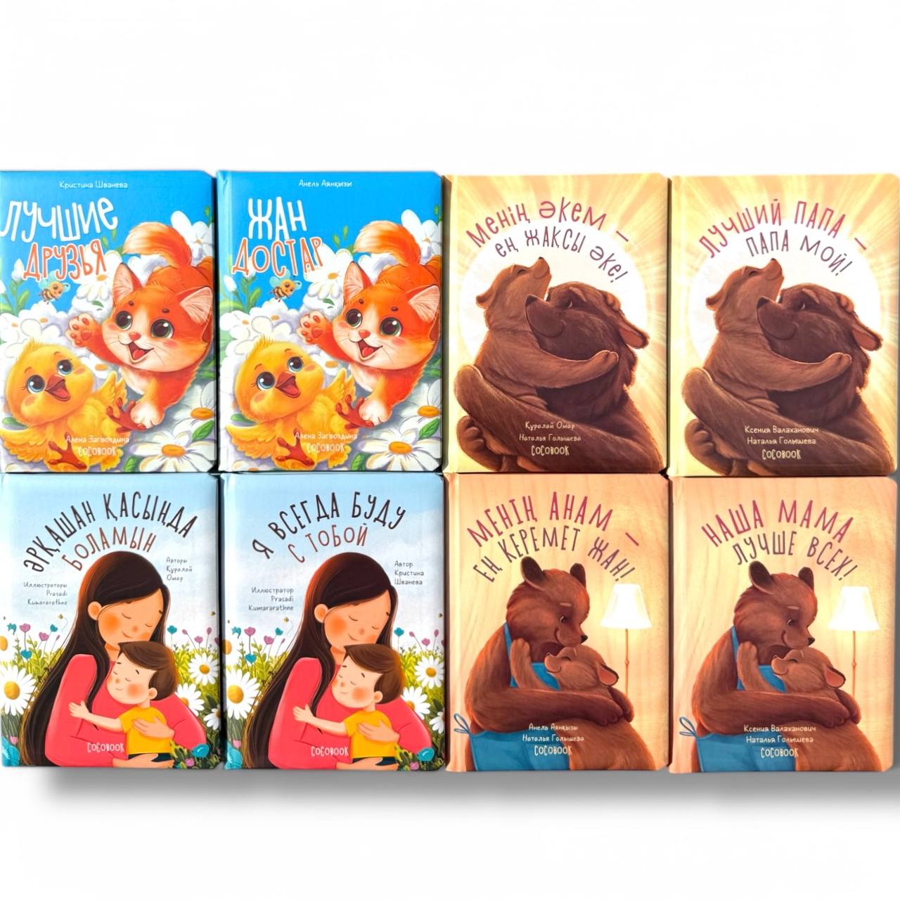 Әрқашан қасыңда боламын. "Отбасылық оқиғалар" сериясы — фото 12