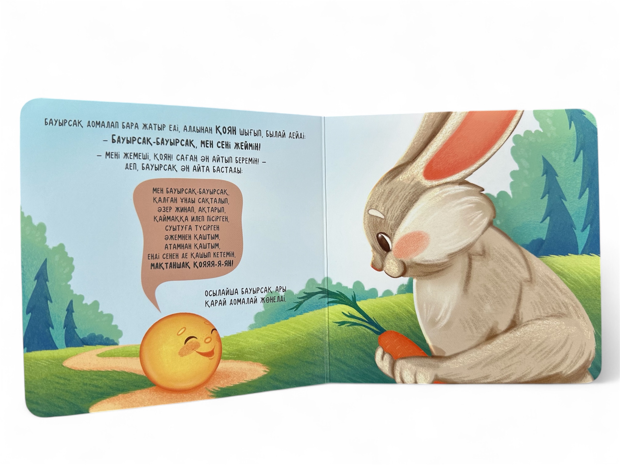 Бауырсақ. Алақандай кітапша — фото 3