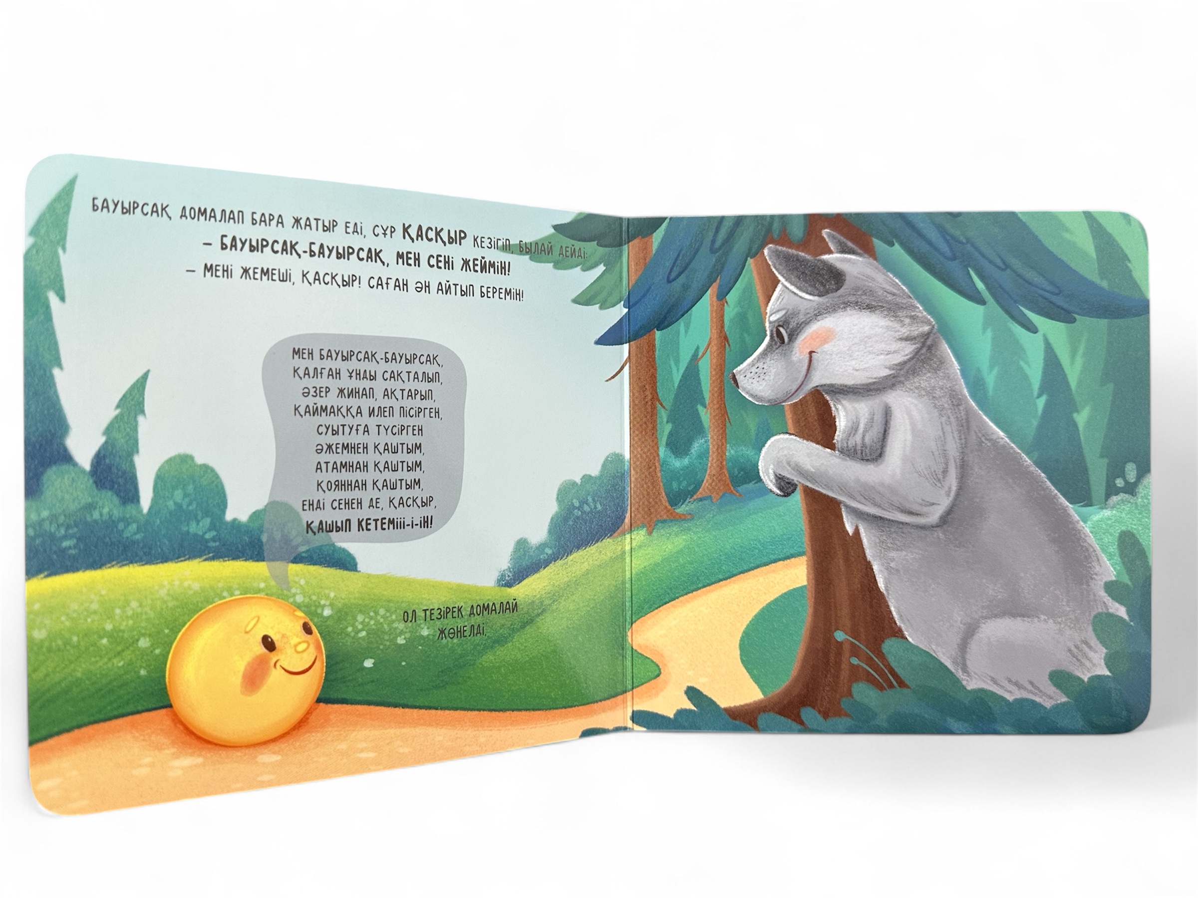 Бауырсақ. Алақандай кітапша — фото 4