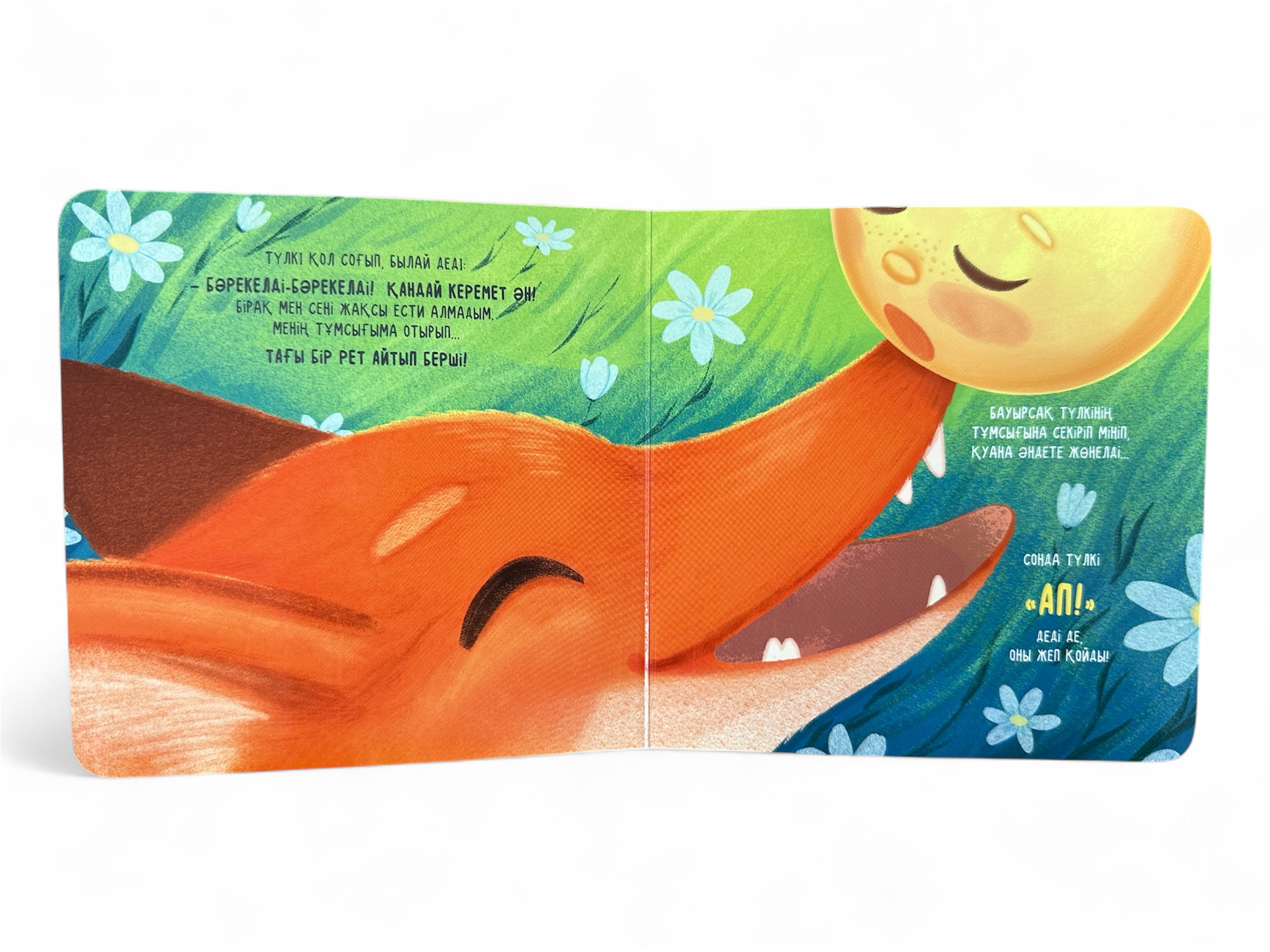 Бауырсақ. Алақандай кітапша — фото 7