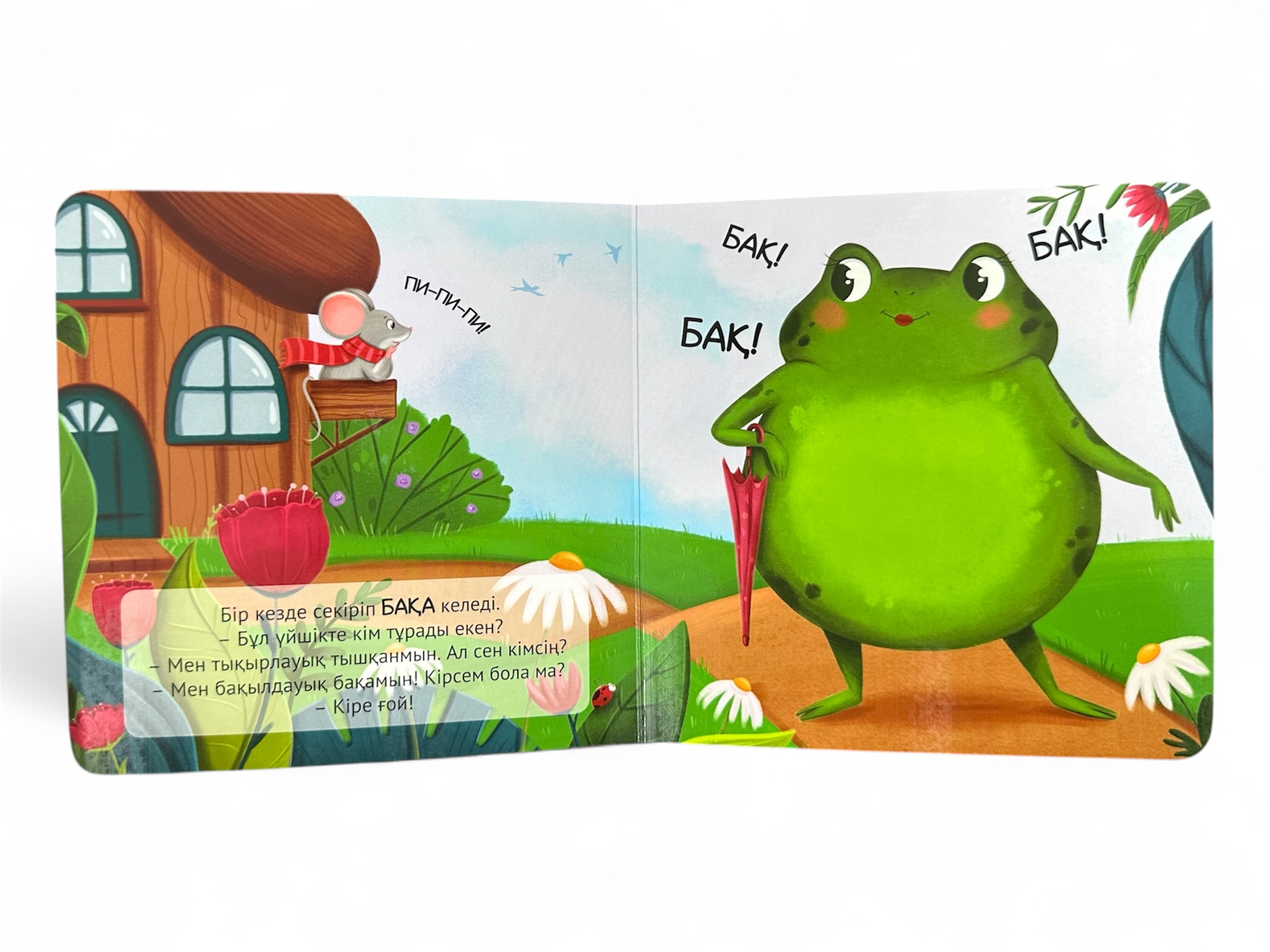 Үйшік. Алақандай кітапша — фото 3