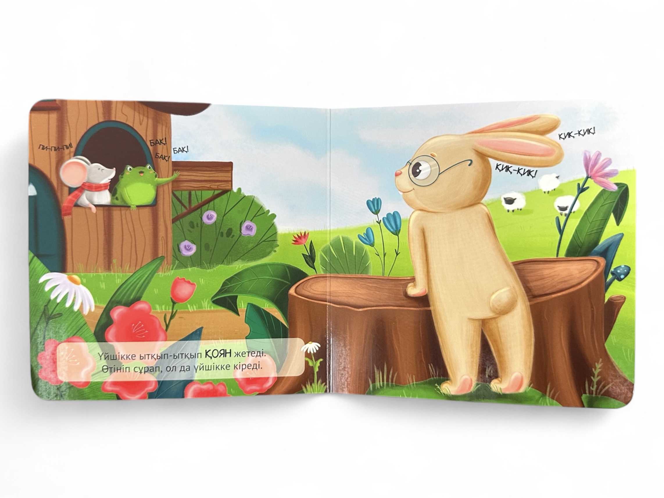 Үйшік. Алақандай кітапша — фото 4