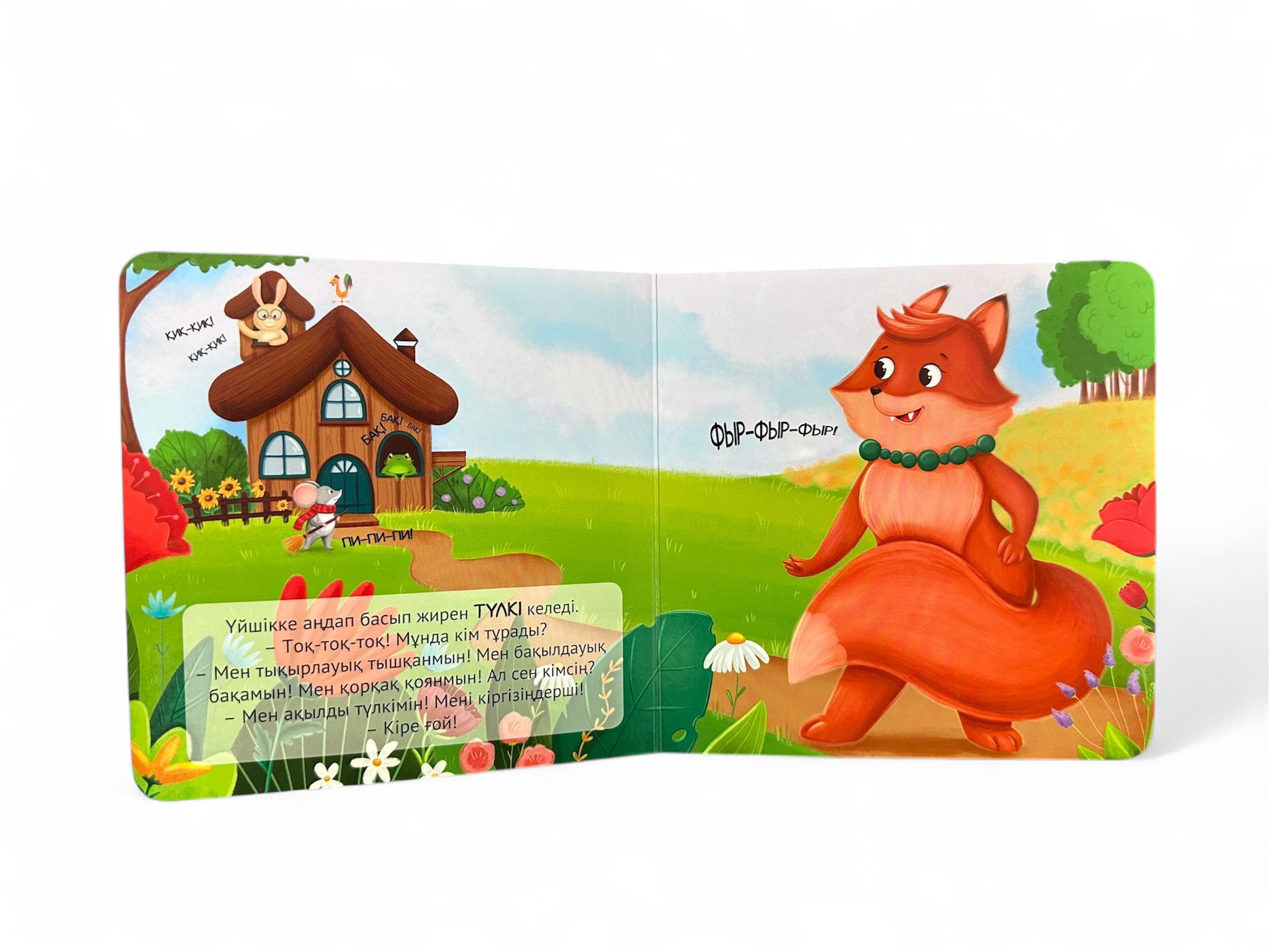 Үйшік. Алақандай кітапша — фото 5