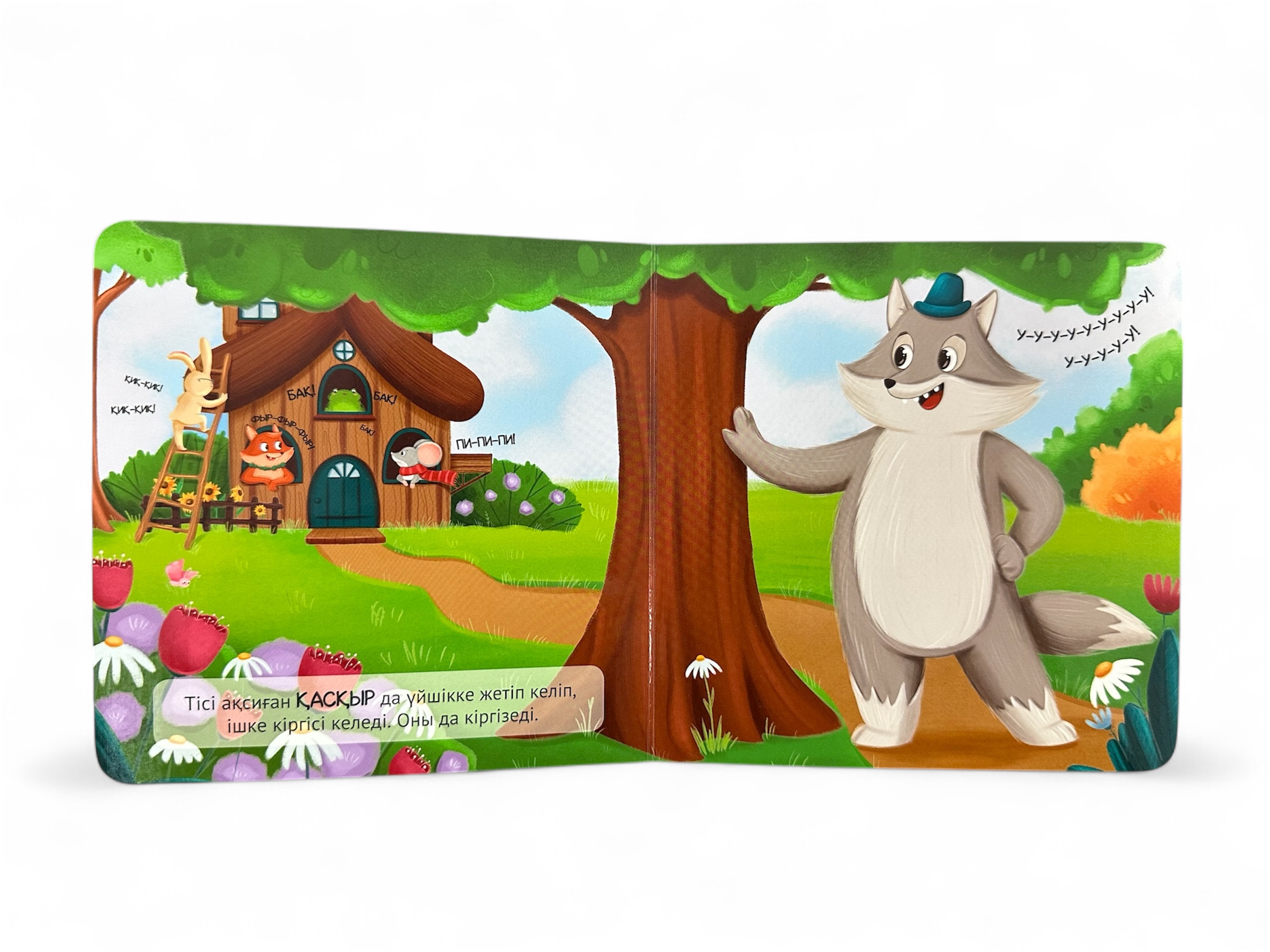 Үйшік. Алақандай кітапша — фото 6