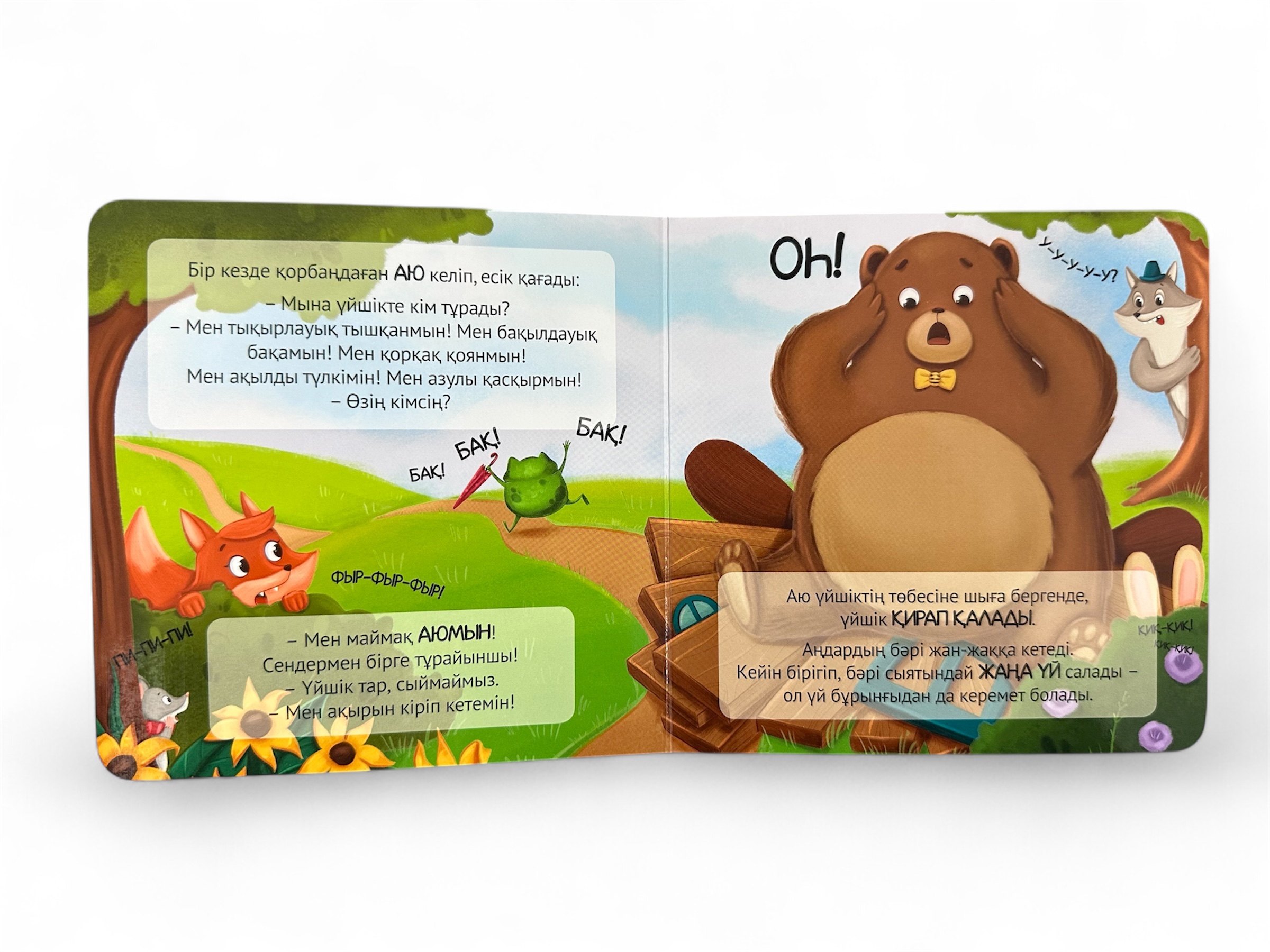 Үйшік. Алақандай кітапша — фото 7