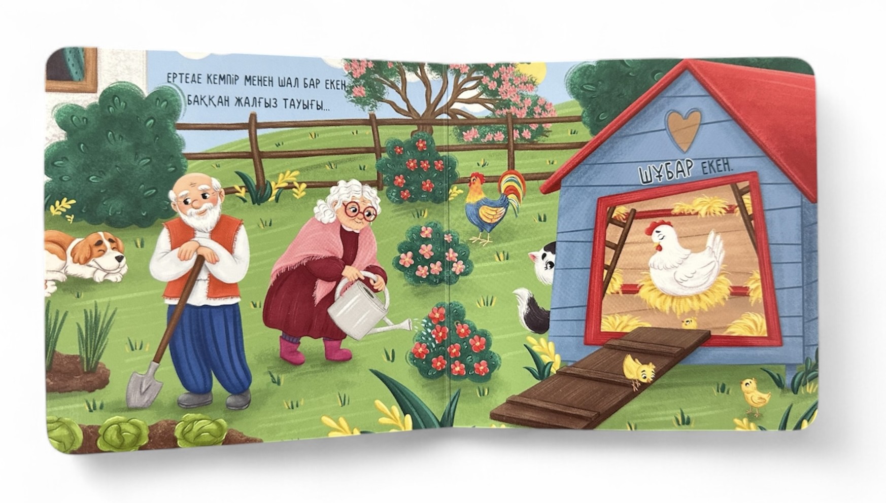 Шұбар тауық. Алақандай кітапша — фото 2