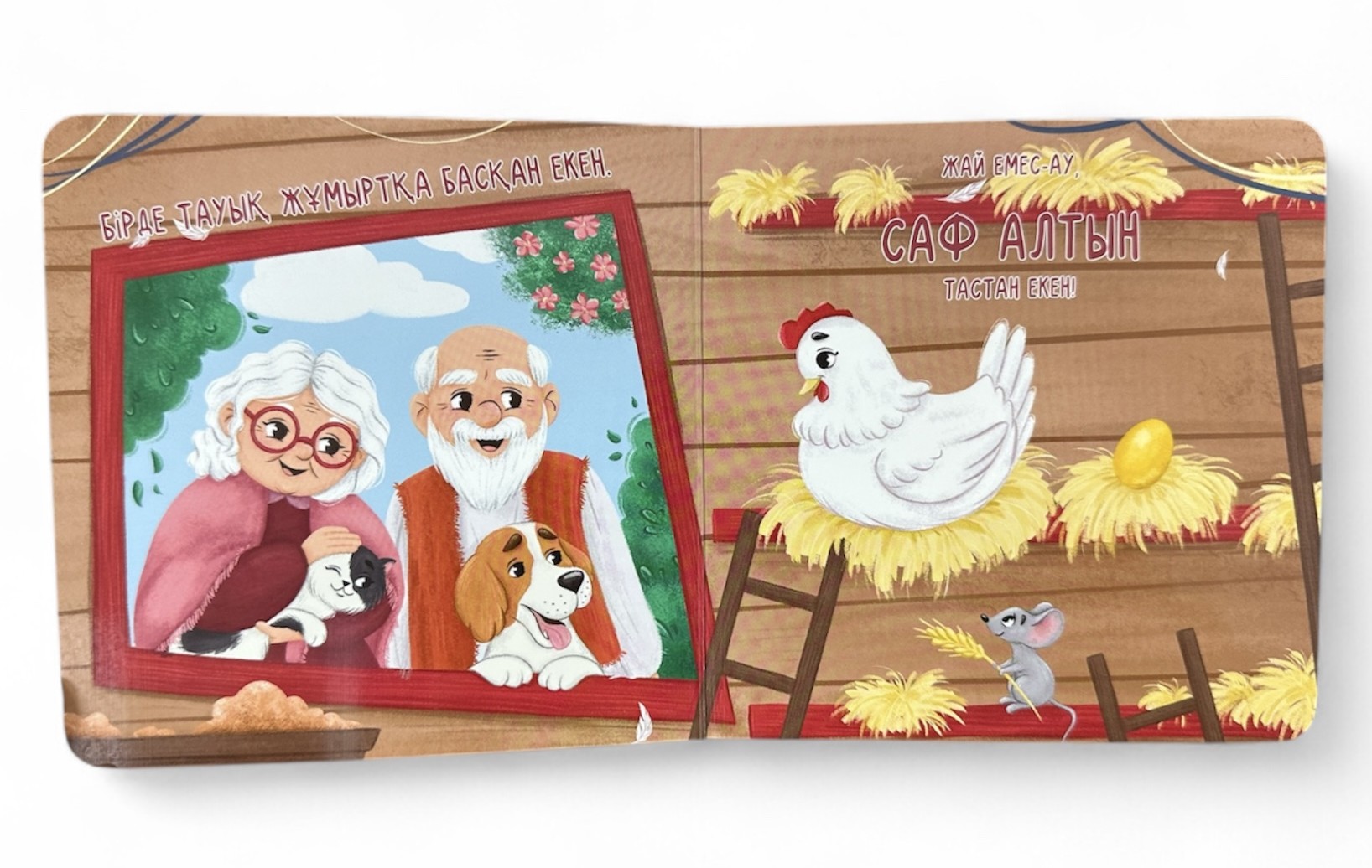 Шұбар тауық. Алақандай кітапша — фото 3