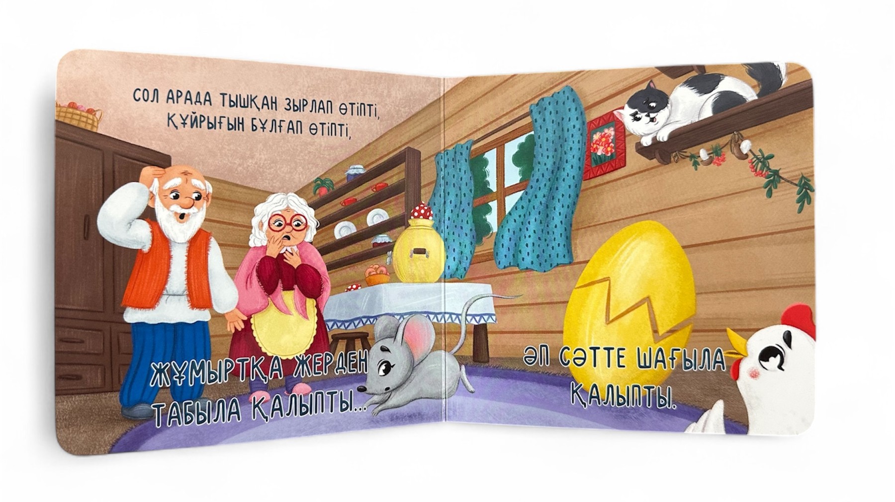 Шұбар тауық. Алақандай кітапша — фото 5