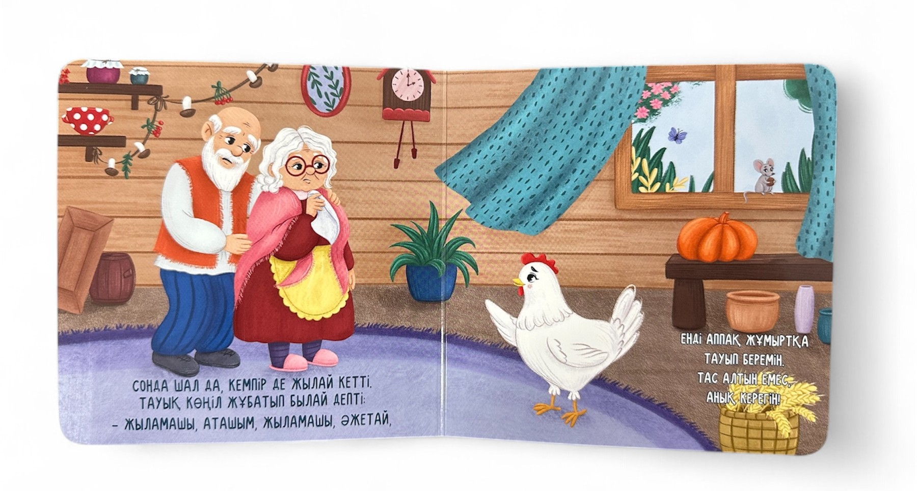 Шұбар тауық. Алақандай кітапша — фото 6