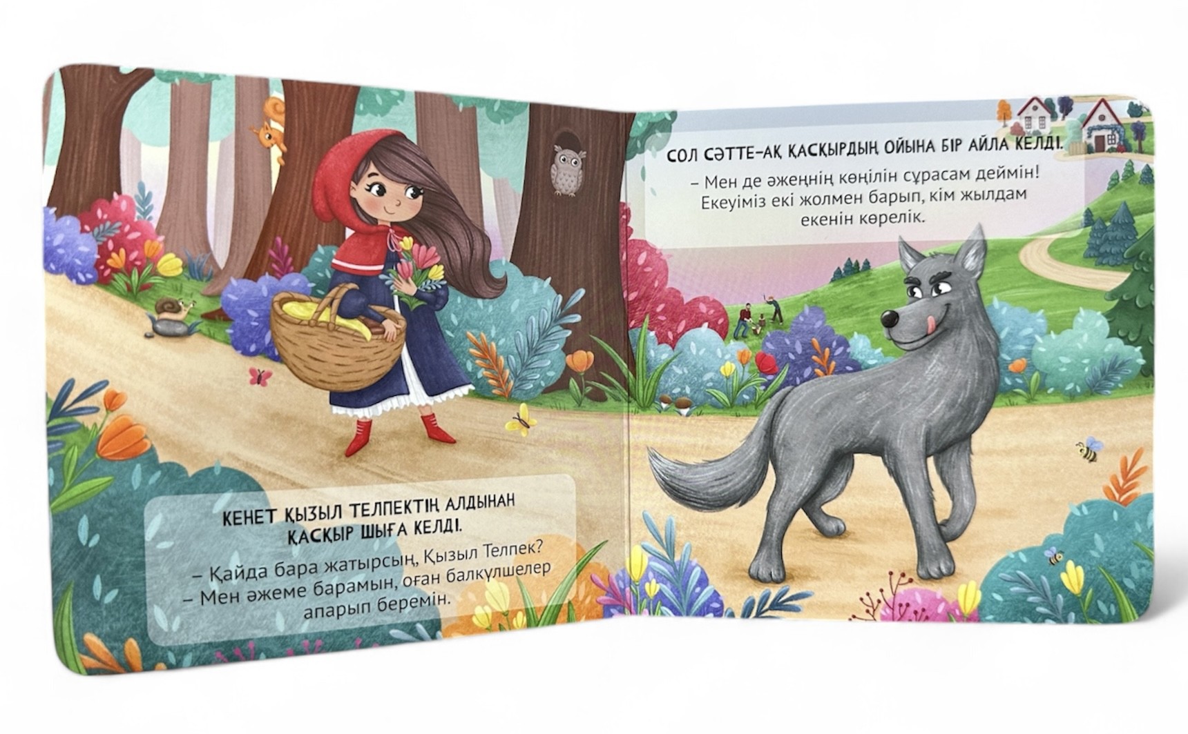 Қызыл телпек. Алақандай кітапша — фото 3